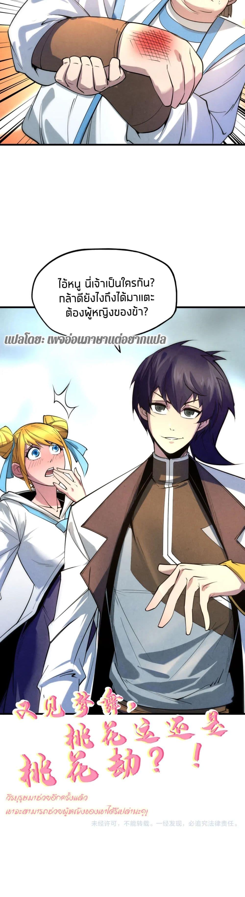 Manga-lc-com อ่านมังงะ อ่านการ์ตูน ออนไลน์ ฟรี The Eternal Supreme ตอนที่ 1 2 3 4 5 6 7 8 9 10 11 12 13 14 ฟรี ไม่มีโฆษณา Manga-lc - อ่าน มังงะ อ่าน การ์ตูน ออนไลน์ อ่านมังงะ ฟรี
