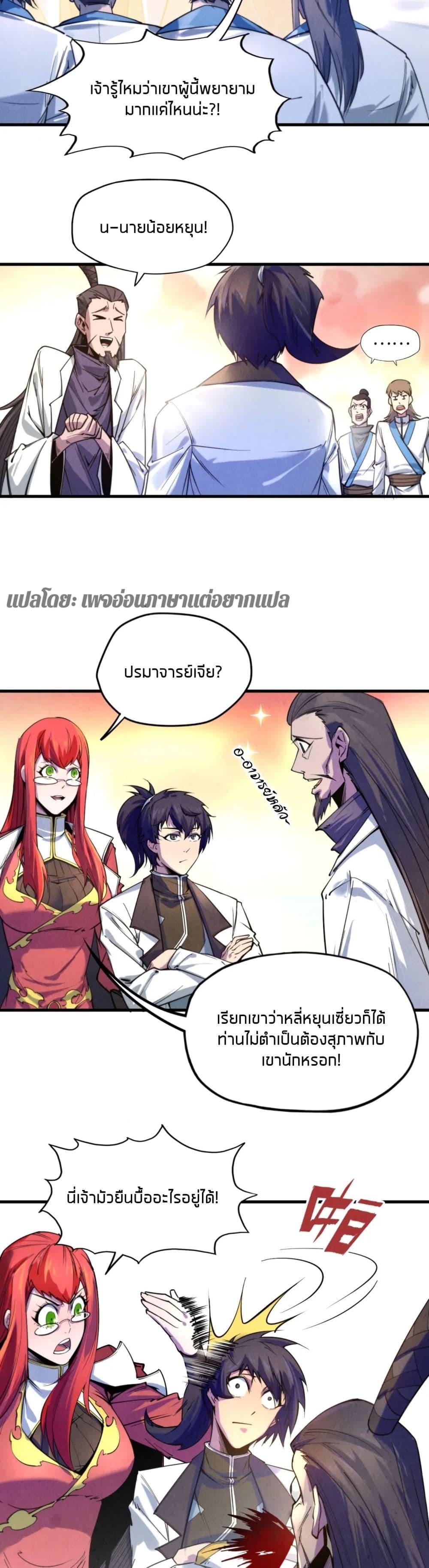 Manga-lc-com อ่านมังงะ อ่านการ์ตูน ออนไลน์ ฟรี The Eternal Supreme ตอนที่ 1 2 3 4 5 6 7 8 9 10 11 12 13 14 ฟรี ไม่มีโฆษณา Manga-lc - อ่าน มังงะ อ่าน การ์ตูน ออนไลน์ อ่านมังงะ ฟรี