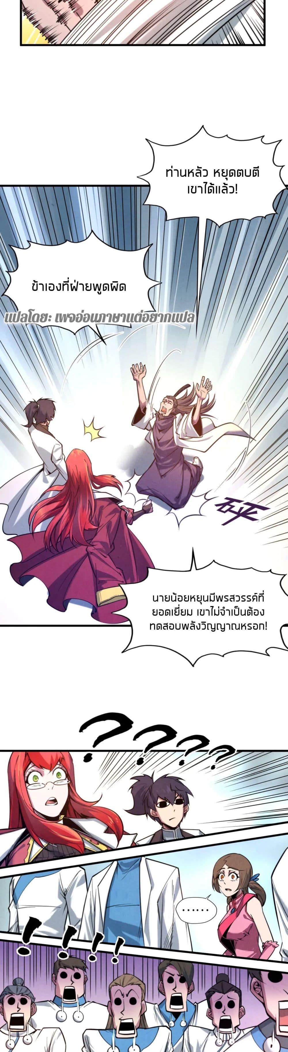 Manga-lc-com อ่านมังงะ อ่านการ์ตูน ออนไลน์ ฟรี The Eternal Supreme ตอนที่ 1 2 3 4 5 6 7 8 9 10 11 12 13 14 ฟรี ไม่มีโฆษณา Manga-lc - อ่าน มังงะ อ่าน การ์ตูน ออนไลน์ อ่านมังงะ ฟรี