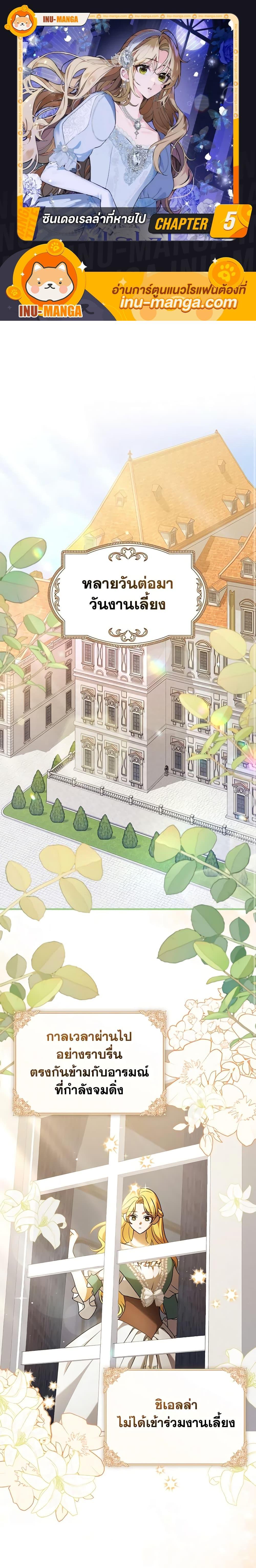 Manga-lc-com อ่านมังงะ อ่านการ์ตูน ออนไลน์ ฟรี Cinderella Disappeared ตอนที่ 1 2 3 4 5 6 7 8 9 10 11 12 13 14 ฟรี ไม่มีโฆษณา Manga-lc - อ่าน มังงะ อ่าน การ์ตูน ออนไลน์ อ่านมังงะ ฟรี