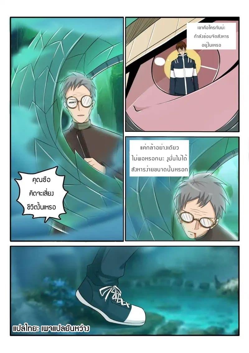 Manga-lc-com อ่านมังงะ อ่านการ์ตูน ออนไลน์ ฟรี Rebirth Of the Urban Immortal Cultivator ตอนที่ 1 2 3 4 5 6 7 8 9 10 11 12 13 14 ฟรี ไม่มีโฆษณา Manga-lc - อ่าน มังงะ อ่าน การ์ตูน ออนไลน์ อ่านมังงะ ฟรี