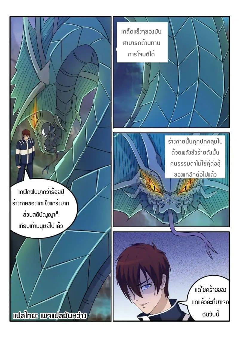 Manga-lc-com อ่านมังงะ อ่านการ์ตูน ออนไลน์ ฟรี Rebirth Of the Urban Immortal Cultivator ตอนที่ 1 2 3 4 5 6 7 8 9 10 11 12 13 14 ฟรี ไม่มีโฆษณา Manga-lc - อ่าน มังงะ อ่าน การ์ตูน ออนไลน์ อ่านมังงะ ฟรี