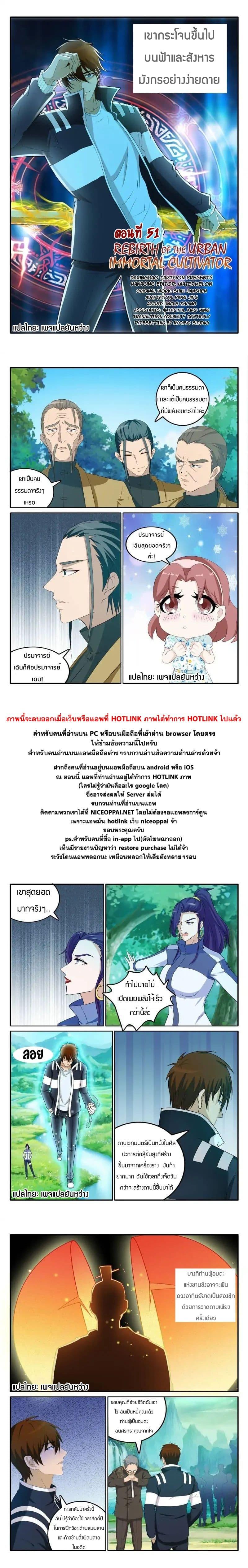 Manga-lc-com อ่านมังงะ อ่านการ์ตูน ออนไลน์ ฟรี Rebirth Of the Urban Immortal Cultivator ตอนที่ 1 2 3 4 5 6 7 8 9 10 11 12 13 14 ฟรี ไม่มีโฆษณา Manga-lc - อ่าน มังงะ อ่าน การ์ตูน ออนไลน์ อ่านมังงะ ฟรี