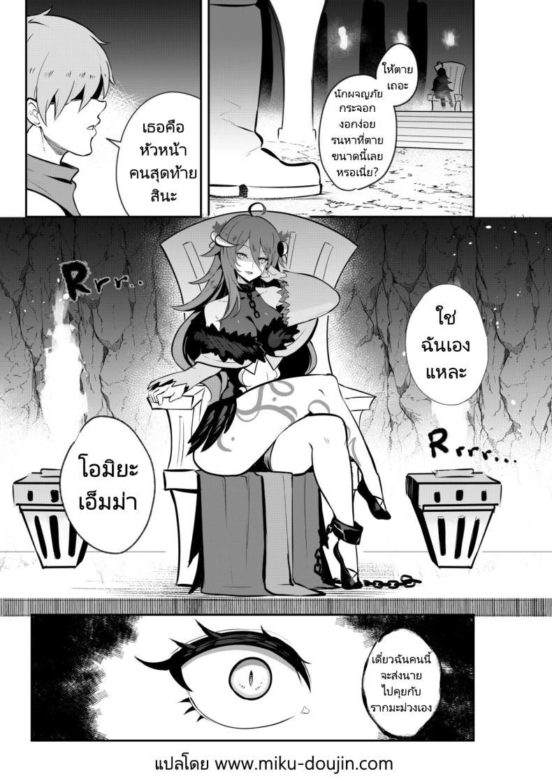 Doujin-Lc- อ่าน โดจิน มังฮวา เกาหลี ญี่ปุ่น จีน แปลไทย หัวหน้าตัวสุดท้ายของดันเจี้ยนมันกระจอกขนาดนี้เลยหรอ [Onigensou] The Final Dungeon Boss Can't Be This Easy To Defeat (Oumiya Emma) ตอนที่ 1 2 3 4 5 6 7 8 9 10 11 12 13 14 ฟรี ไม่มีโฆษณา อ่าน โดจิน Manhwa เกาหลี ญี่ปุ่น จีน เรามีครบ คัดมาให้เน้นๆ โดจิน 18+ รับประกันความฟินโดย  Doujin Lc