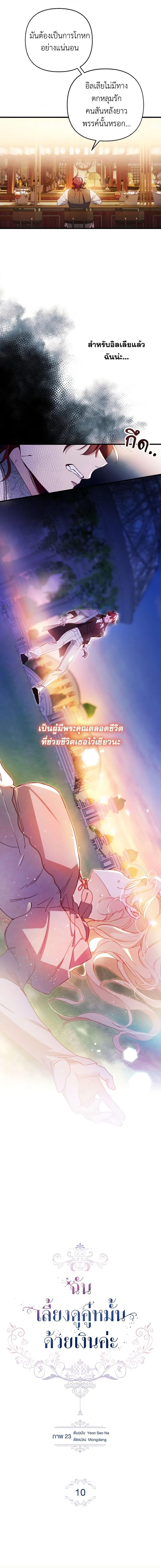 Manga-lc-com อ่านมังงะ อ่านการ์ตูน ออนไลน์ ฟรี Raising My Fiancé With Money ตอนที่ 1 2 3 4 5 6 7 8 9 10 11 12 13 14 ฟรี ไม่มีโฆษณา Manga-lc - อ่าน มังงะ อ่าน การ์ตูน ออนไลน์ อ่านมังงะ ฟรี