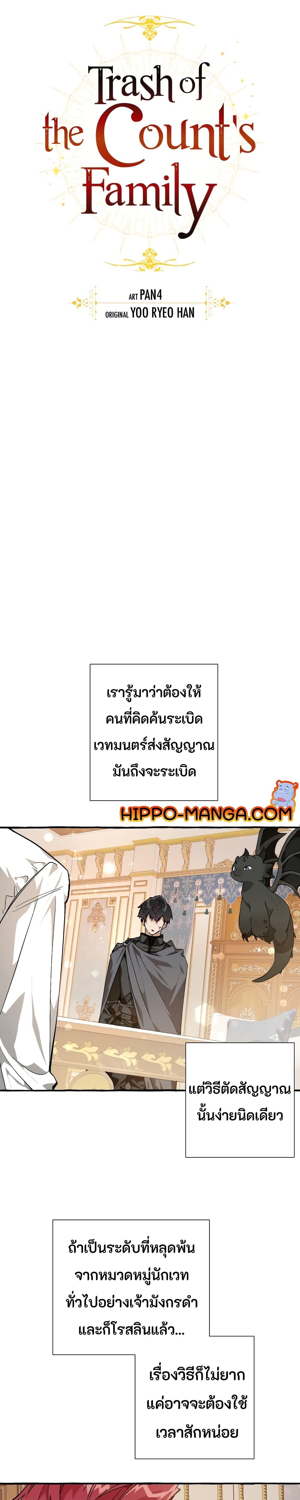 Manga-lc-com อ่านมังงะ อ่านการ์ตูน ออนไลน์ ฟรี TrashOfTheCo ตอนที่ 1 2 3 4 5 6 7 8 9 10 11 12 13 14 ฟรี ไม่มีโฆษณา Manga-lc - อ่าน มังงะ อ่าน การ์ตูน ออนไลน์ อ่านมังงะ ฟรี