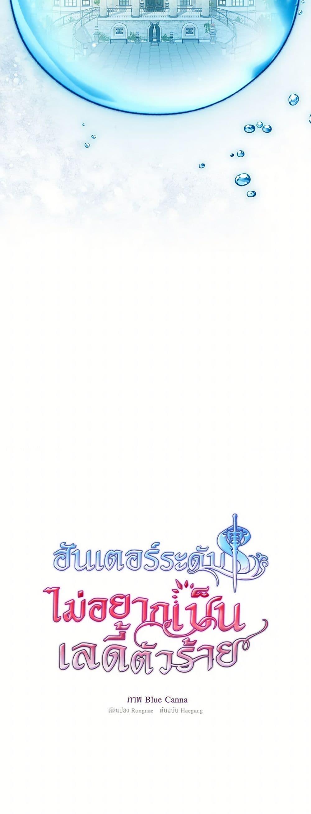 Manga-lc-com อ่านมังงะ อ่านการ์ตูน ออนไลน์ ฟรี The S-Class Hunter Doesn’t Want to Be a Villainous Princess ตอนที่ 1 2 3 4 5 6 7 8 9 10 11 12 13 14 ฟรี ไม่มีโฆษณา Manga-lc - อ่าน มังงะ อ่าน การ์ตูน ออนไลน์ อ่านมังงะ ฟรี
