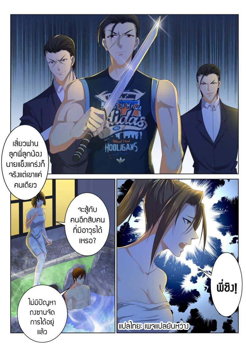 Manga-lc-com อ่านมังงะ อ่านการ์ตูน ออนไลน์ ฟรี Rebirth Of the Urban Immortal Cultivator ตอนที่ 1 2 3 4 5 6 7 8 9 10 11 12 13 14 ฟรี ไม่มีโฆษณา Manga-lc - อ่าน มังงะ อ่าน การ์ตูน ออนไลน์ อ่านมังงะ ฟรี