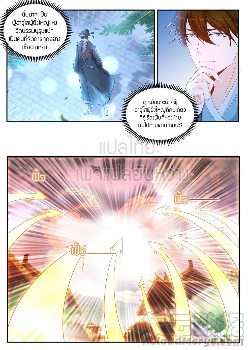 Manga-lc-com อ่านมังงะ อ่านการ์ตูน ออนไลน์ ฟรี Rebirth Of the Urban Immortal Cultivator ตอนที่ 1 2 3 4 5 6 7 8 9 10 11 12 13 14 ฟรี ไม่มีโฆษณา Manga-lc - อ่าน มังงะ อ่าน การ์ตูน ออนไลน์ อ่านมังงะ ฟรี