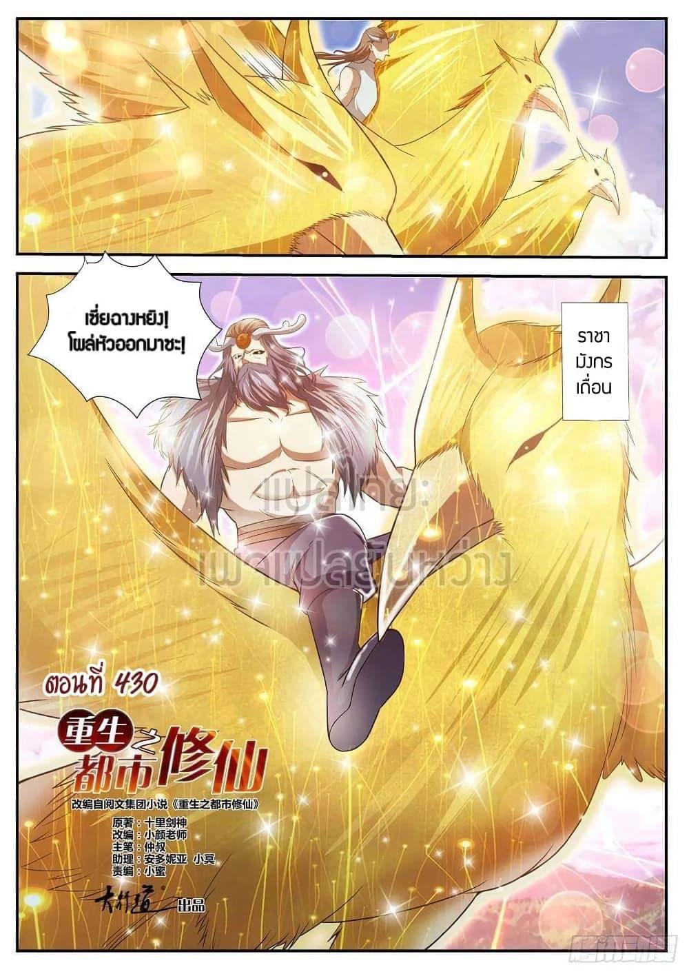 Manga-lc-com อ่านมังงะ อ่านการ์ตูน ออนไลน์ ฟรี Rebirth Of the Urban Immortal Cultivator ตอนที่ 1 2 3 4 5 6 7 8 9 10 11 12 13 14 ฟรี ไม่มีโฆษณา Manga-lc - อ่าน มังงะ อ่าน การ์ตูน ออนไลน์ อ่านมังงะ ฟรี