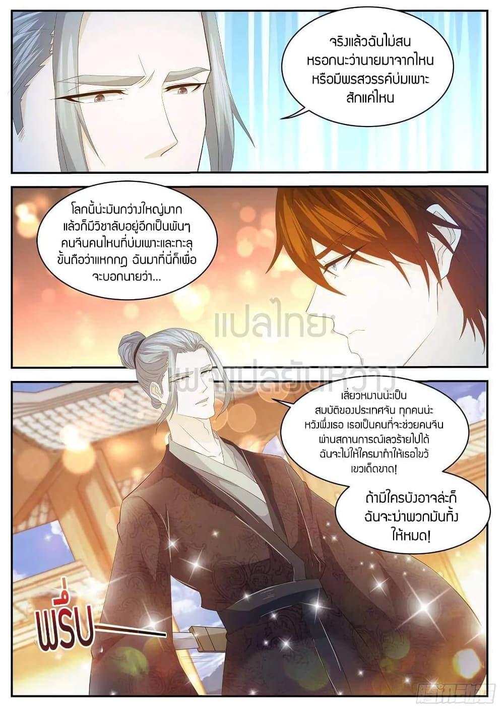 Manga-lc-com อ่านมังงะ อ่านการ์ตูน ออนไลน์ ฟรี Rebirth Of the Urban Immortal Cultivator ตอนที่ 1 2 3 4 5 6 7 8 9 10 11 12 13 14 ฟรี ไม่มีโฆษณา Manga-lc - อ่าน มังงะ อ่าน การ์ตูน ออนไลน์ อ่านมังงะ ฟรี