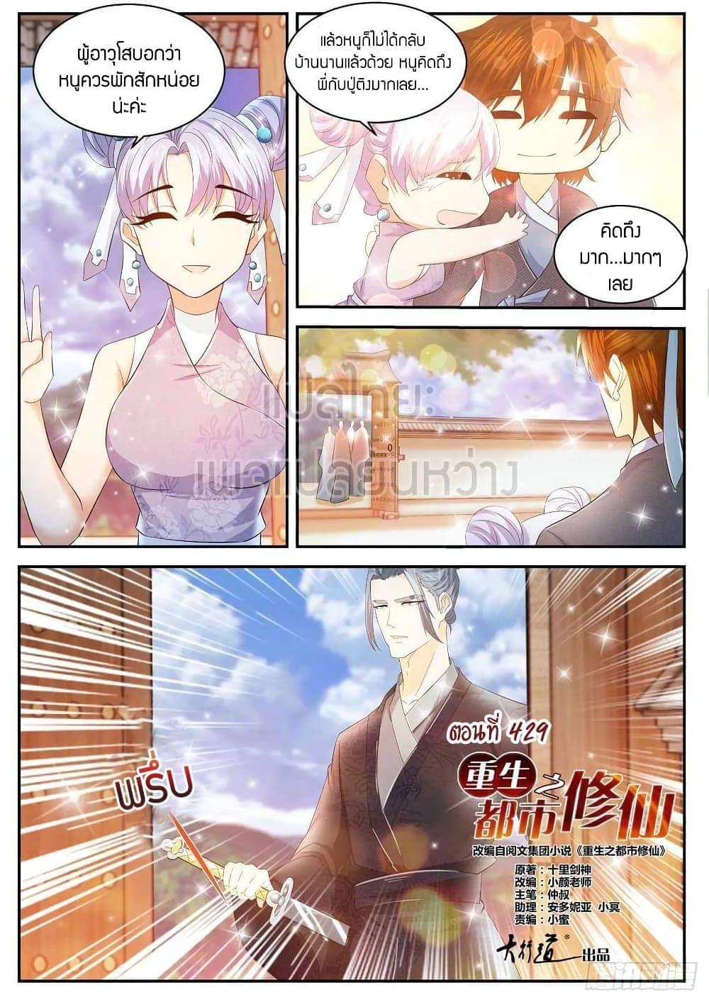 Manga-lc-com อ่านมังงะ อ่านการ์ตูน ออนไลน์ ฟรี Rebirth Of the Urban Immortal Cultivator ตอนที่ 1 2 3 4 5 6 7 8 9 10 11 12 13 14 ฟรี ไม่มีโฆษณา Manga-lc - อ่าน มังงะ อ่าน การ์ตูน ออนไลน์ อ่านมังงะ ฟรี