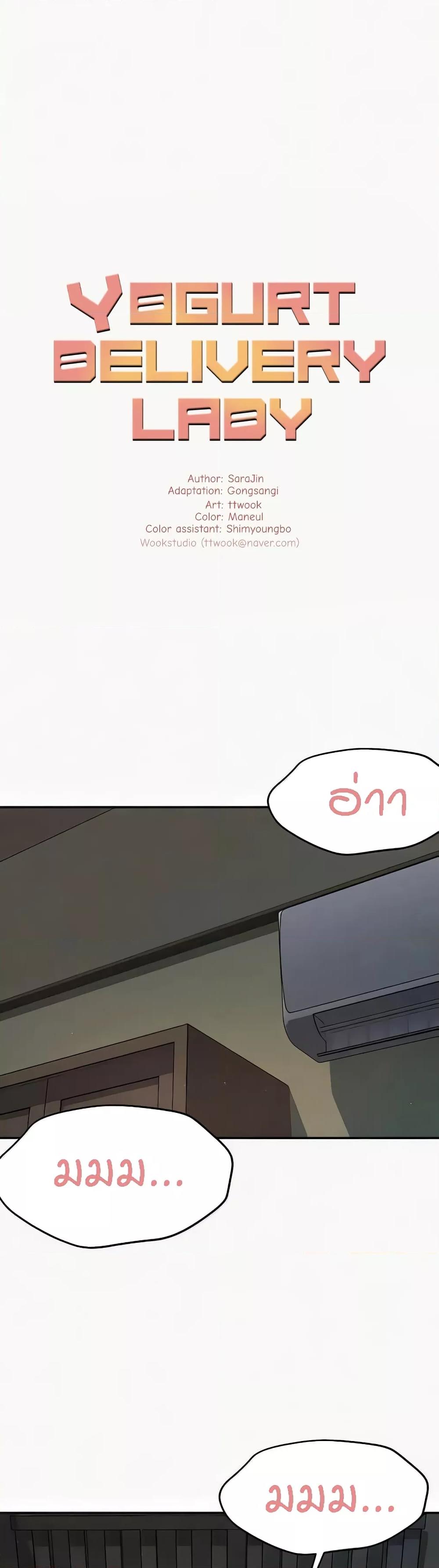 Doujin-Lc- อ่าน โดจิน มังฮวา เกาหลี ญี่ปุ่น จีน แปลไทย Yogurt Delivery Lady ตอนที่ 1 2 3 4 5 6 7 8 9 10 11 12 13 14 ฟรี ไม่มีโฆษณา อ่าน โดจิน Manhwa เกาหลี ญี่ปุ่น จีน เรามีครบ คัดมาให้เน้นๆ โดจิน 18+ รับประกันความฟินโดย  Doujin Lc