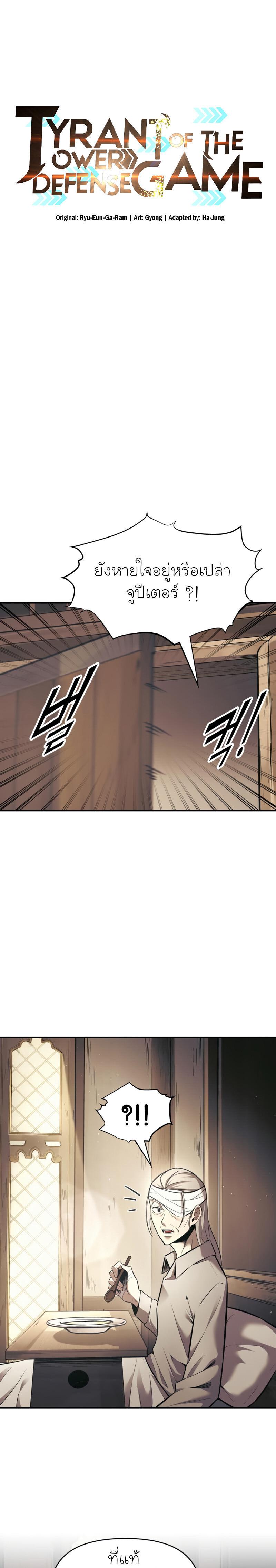 Manga-lc-com อ่านมังงะ อ่านการ์ตูน ออนไลน์ ฟรี I Became the Tyrant of a Defence Game ตอนที่ 1 2 3 4 5 6 7 8 9 10 11 12 13 14 ฟรี ไม่มีโฆษณา Manga-lc - อ่าน มังงะ อ่าน การ์ตูน ออนไลน์ อ่านมังงะ ฟรี