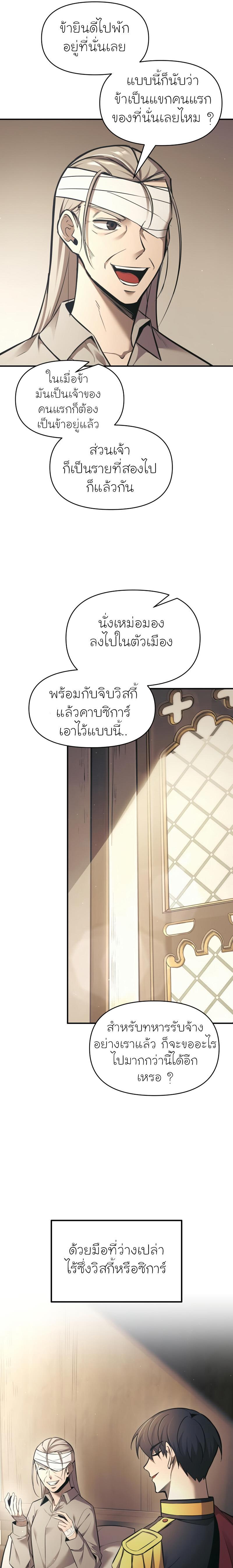 Manga-lc-com อ่านมังงะ อ่านการ์ตูน ออนไลน์ ฟรี I Became the Tyrant of a Defence Game ตอนที่ 1 2 3 4 5 6 7 8 9 10 11 12 13 14 ฟรี ไม่มีโฆษณา Manga-lc - อ่าน มังงะ อ่าน การ์ตูน ออนไลน์ อ่านมังงะ ฟรี