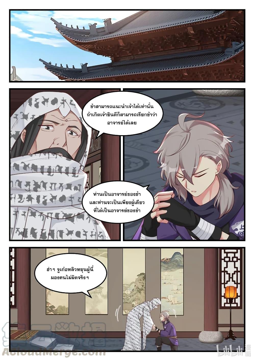 Manga-lc-com อ่านมังงะ อ่านการ์ตูน ออนไลน์ ฟรี Martial God Asura ตอนที่ 1 2 3 4 5 6 7 8 9 10 11 12 13 14 ฟรี ไม่มีโฆษณา Manga-lc - อ่าน มังงะ อ่าน การ์ตูน ออนไลน์ อ่านมังงะ ฟรี