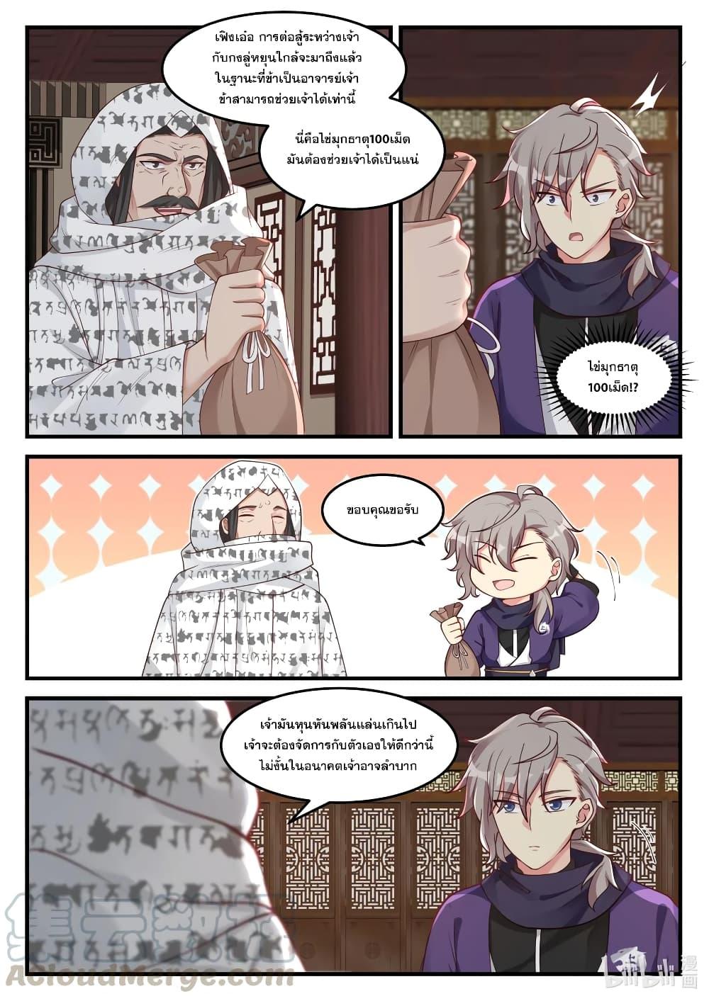 Manga-lc-com อ่านมังงะ อ่านการ์ตูน ออนไลน์ ฟรี Martial God Asura ตอนที่ 1 2 3 4 5 6 7 8 9 10 11 12 13 14 ฟรี ไม่มีโฆษณา Manga-lc - อ่าน มังงะ อ่าน การ์ตูน ออนไลน์ อ่านมังงะ ฟรี