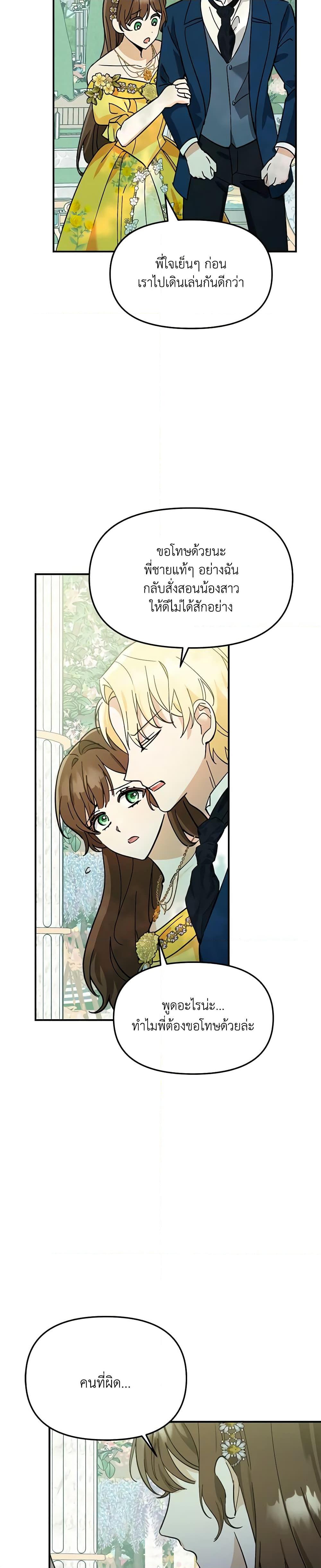 Manga-lc-com อ่านมังงะ อ่านการ์ตูน ออนไลน์ ฟรี I’d Rather Abandon You Than Be Abandoned ตอนที่ 1 2 3 4 5 6 7 8 9 10 11 12 13 14 ฟรี ไม่มีโฆษณา Manga-lc - อ่าน มังงะ อ่าน การ์ตูน ออนไลน์ อ่านมังงะ ฟรี