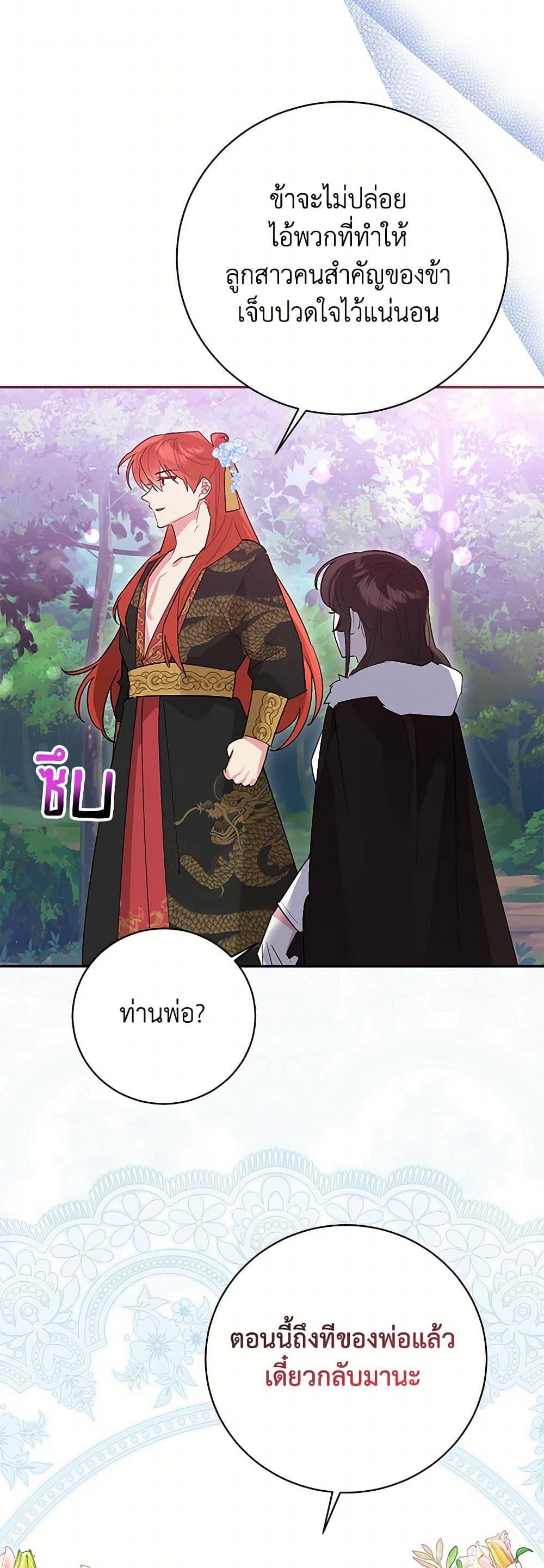 Manga-lc-com อ่านมังงะ อ่านการ์ตูน ออนไลน์ ฟรี Precious Daughter of the Greatest Martial Arts Villain ตอนที่ 1 2 3 4 5 6 7 8 9 10 11 12 13 14 ฟรี ไม่มีโฆษณา Manga-lc - อ่าน มังงะ อ่าน การ์ตูน ออนไลน์ อ่านมังงะ ฟรี