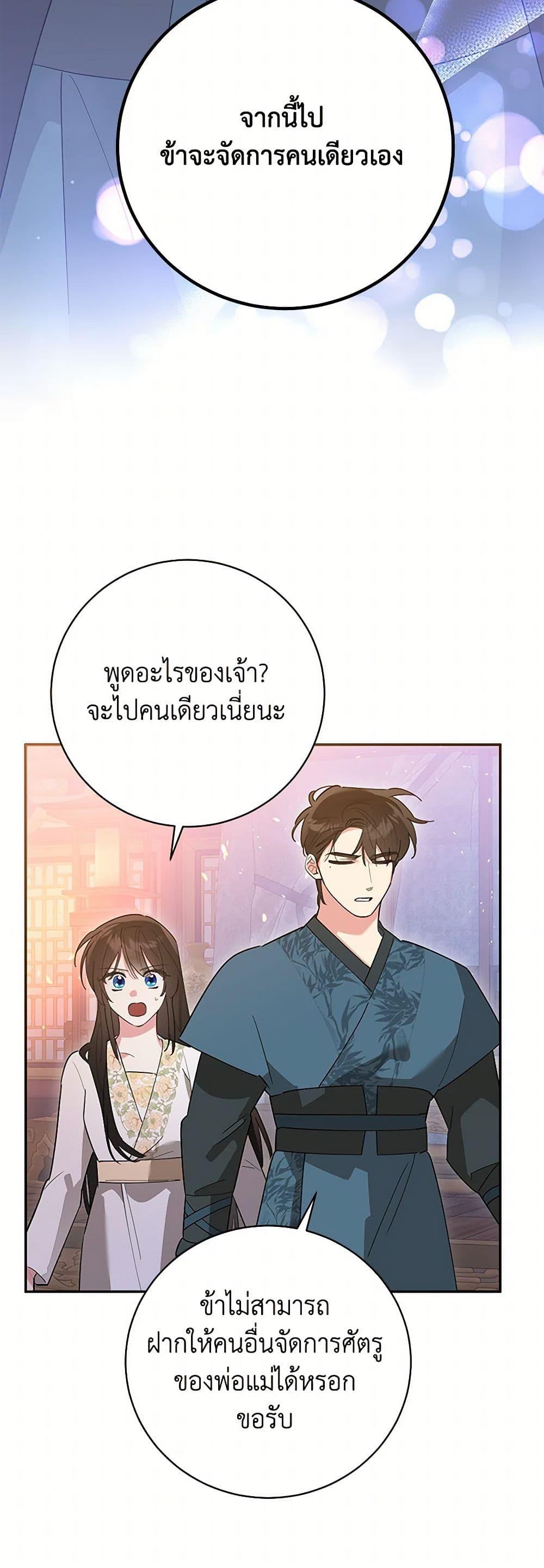 Manga-lc-com อ่านมังงะ อ่านการ์ตูน ออนไลน์ ฟรี Precious Daughter of the Greatest Martial Arts Villain ตอนที่ 1 2 3 4 5 6 7 8 9 10 11 12 13 14 ฟรี ไม่มีโฆษณา Manga-lc - อ่าน มังงะ อ่าน การ์ตูน ออนไลน์ อ่านมังงะ ฟรี