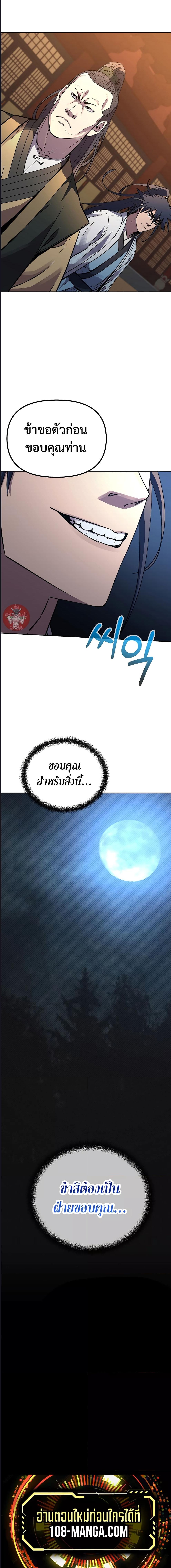 Manga-lc-com อ่านมังงะ อ่านการ์ตูน ออนไลน์ ฟรี Reincarnation of the Murim Clan’s Former Ranker ตอนที่ 1 2 3 4 5 6 7 8 9 10 11 12 13 14 ฟรี ไม่มีโฆษณา Manga-lc - อ่าน มังงะ อ่าน การ์ตูน ออนไลน์ อ่านมังงะ ฟรี