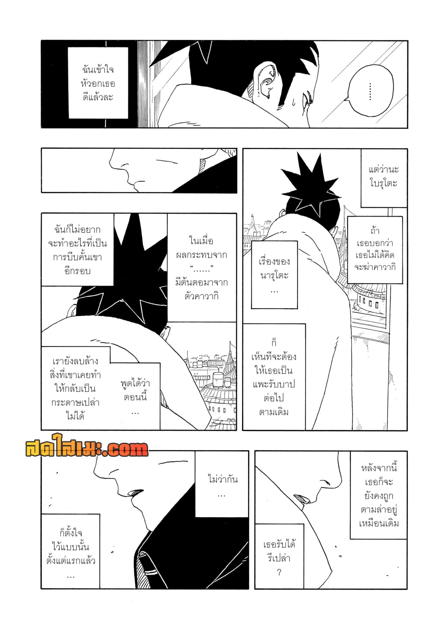 Manga-lc-com อ่านมังงะ อ่านการ์ตูน ออนไลน์ ฟรี Boruto -Two Blue Vortex- ตอนที่ 1 2 3 4 5 6 7 8 9 10 11 12 13 14 ฟรี ไม่มีโฆษณา Manga-lc - อ่าน มังงะ อ่าน การ์ตูน ออนไลน์ อ่านมังงะ ฟรี