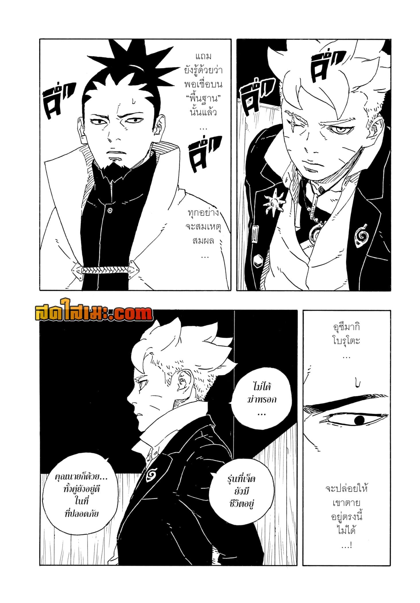 Manga-lc-com อ่านมังงะ อ่านการ์ตูน ออนไลน์ ฟรี Boruto -Two Blue Vortex- ตอนที่ 1 2 3 4 5 6 7 8 9 10 11 12 13 14 ฟรี ไม่มีโฆษณา Manga-lc - อ่าน มังงะ อ่าน การ์ตูน ออนไลน์ อ่านมังงะ ฟรี
