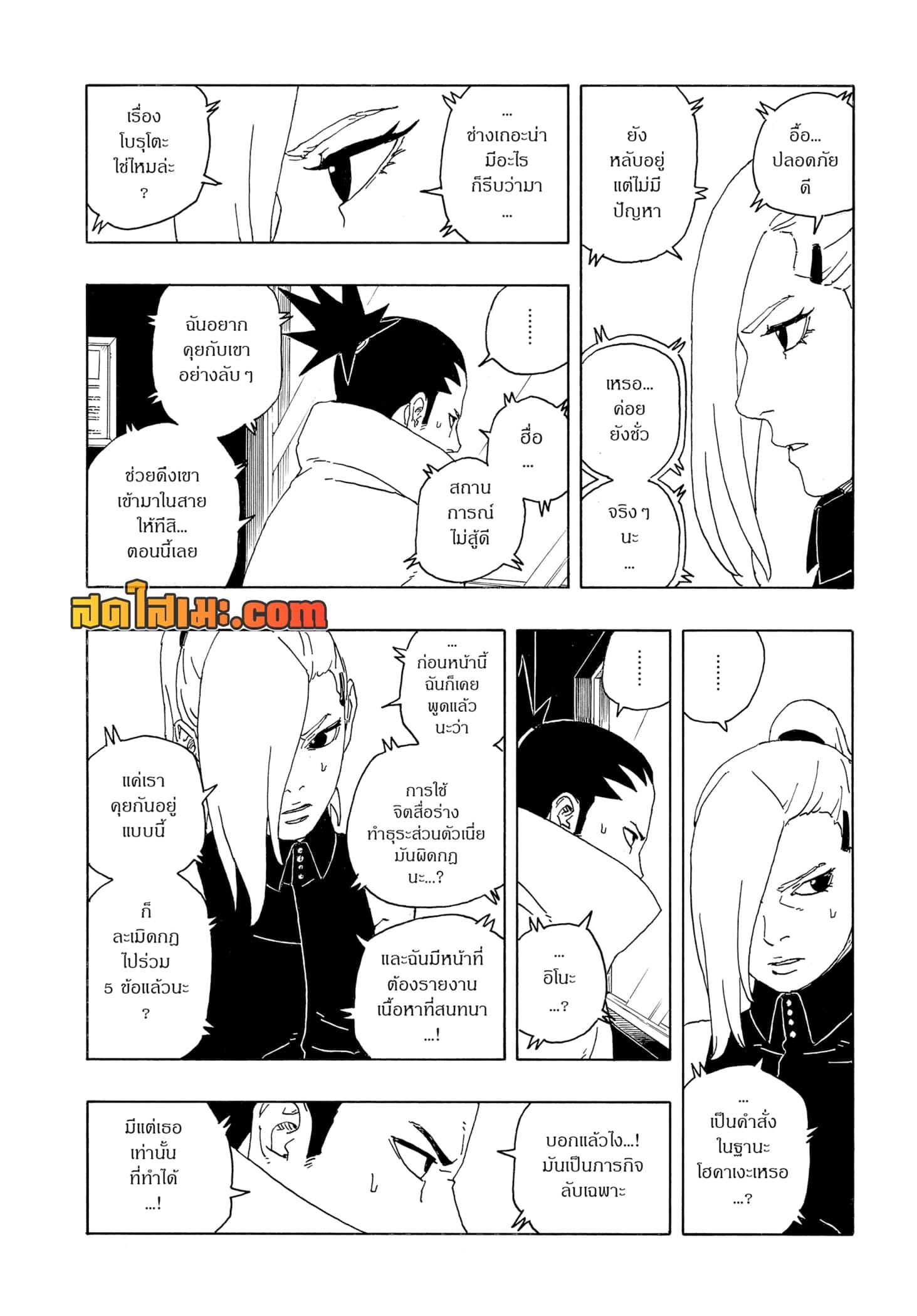 Manga-lc-com อ่านมังงะ อ่านการ์ตูน ออนไลน์ ฟรี Boruto -Two Blue Vortex- ตอนที่ 1 2 3 4 5 6 7 8 9 10 11 12 13 14 ฟรี ไม่มีโฆษณา Manga-lc - อ่าน มังงะ อ่าน การ์ตูน ออนไลน์ อ่านมังงะ ฟรี