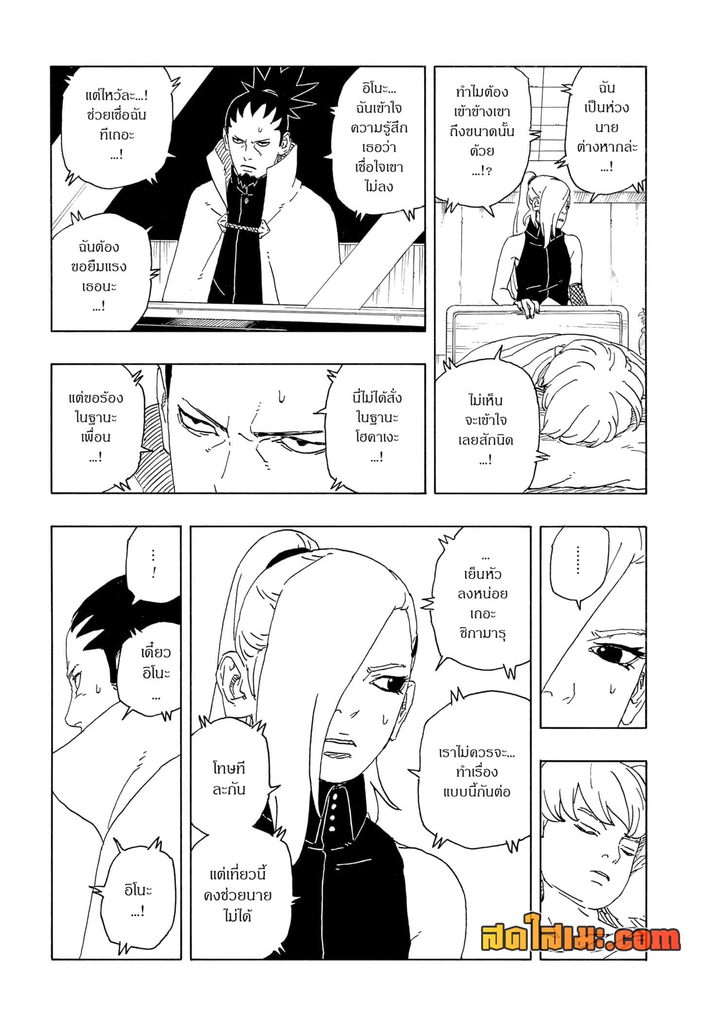 Manga-lc-com อ่านมังงะ อ่านการ์ตูน ออนไลน์ ฟรี Boruto -Two Blue Vortex- ตอนที่ 1 2 3 4 5 6 7 8 9 10 11 12 13 14 ฟรี ไม่มีโฆษณา Manga-lc - อ่าน มังงะ อ่าน การ์ตูน ออนไลน์ อ่านมังงะ ฟรี