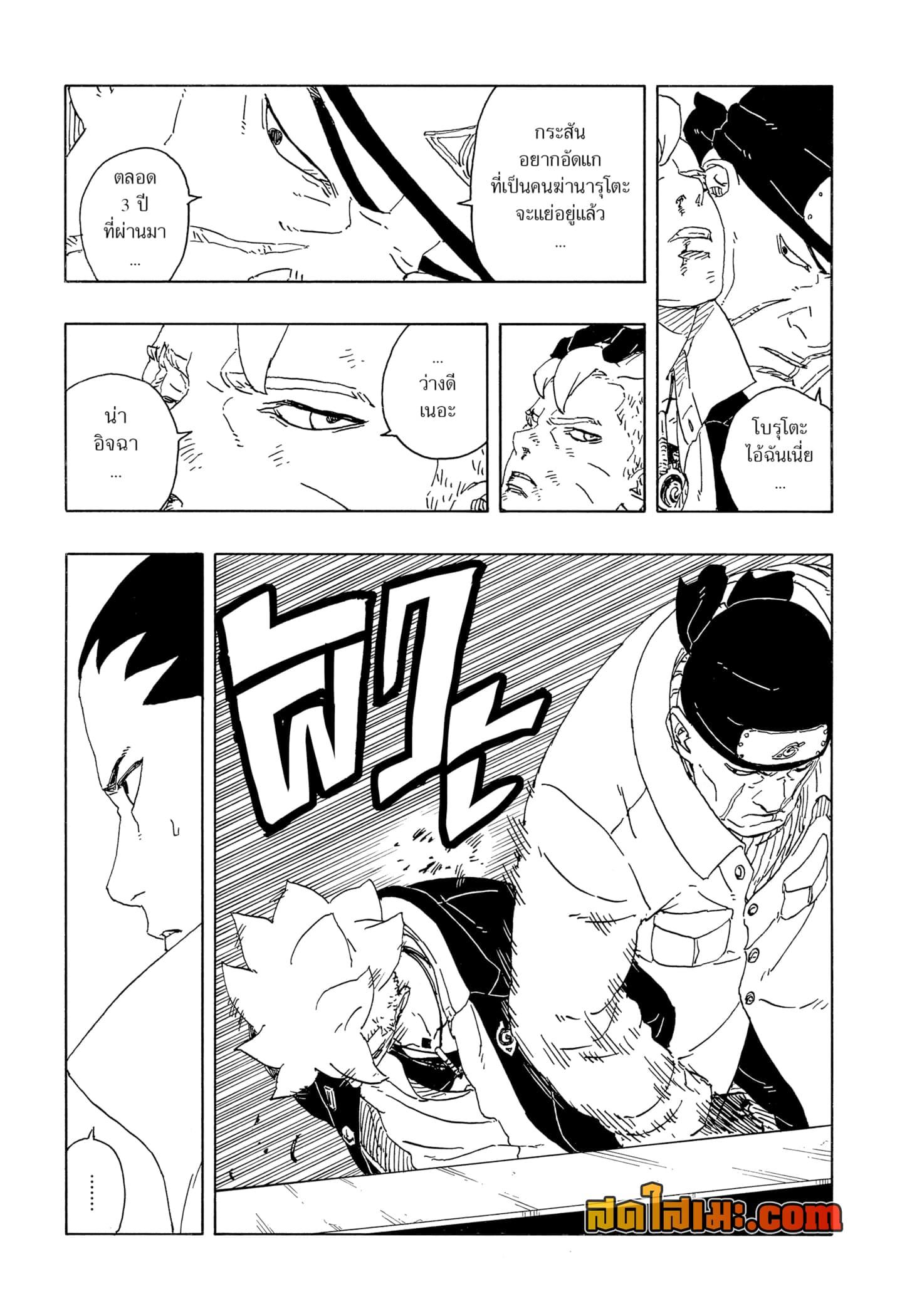 Manga-lc-com อ่านมังงะ อ่านการ์ตูน ออนไลน์ ฟรี Boruto -Two Blue Vortex- ตอนที่ 1 2 3 4 5 6 7 8 9 10 11 12 13 14 ฟรี ไม่มีโฆษณา Manga-lc - อ่าน มังงะ อ่าน การ์ตูน ออนไลน์ อ่านมังงะ ฟรี