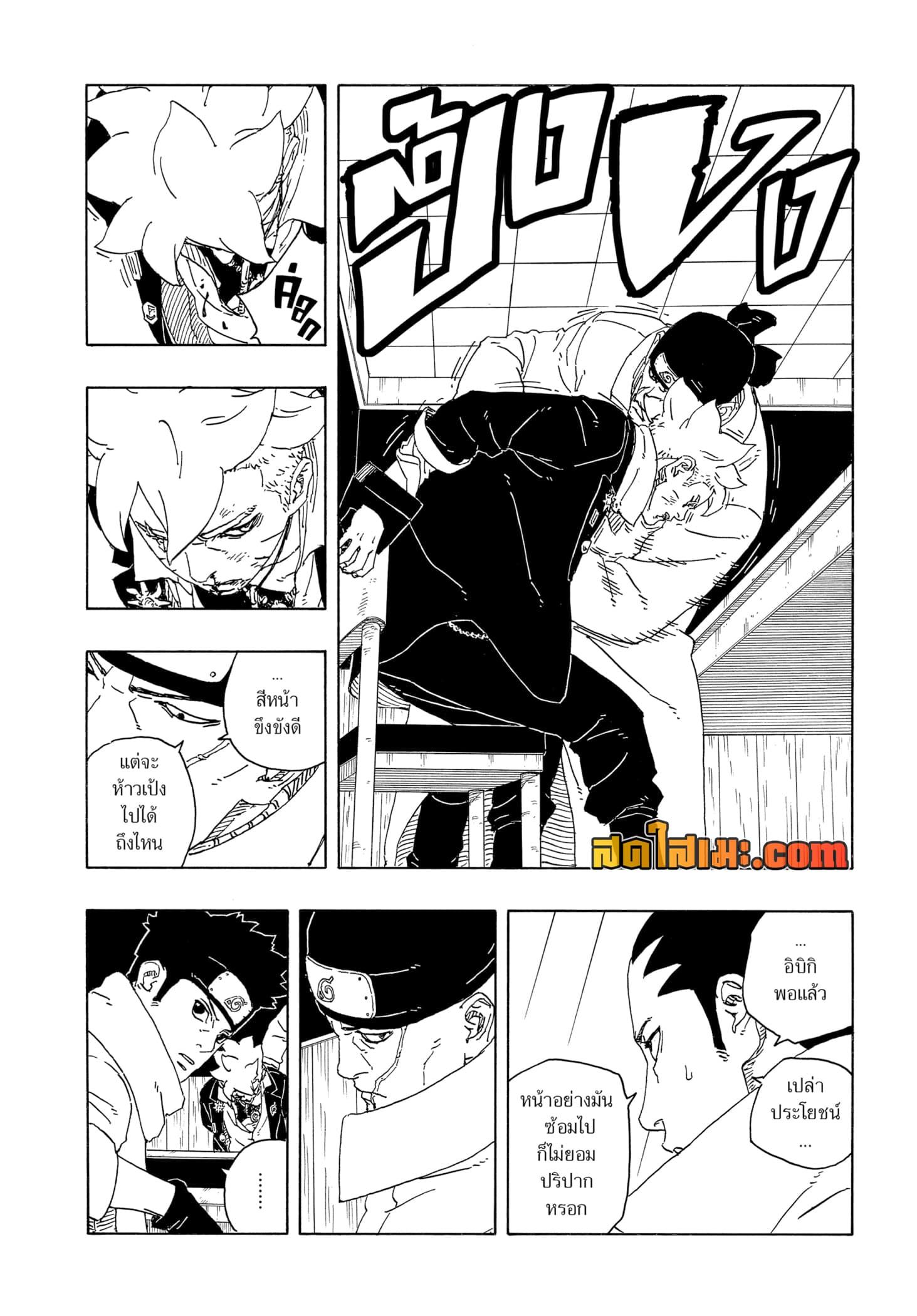 Manga-lc-com อ่านมังงะ อ่านการ์ตูน ออนไลน์ ฟรี Boruto -Two Blue Vortex- ตอนที่ 1 2 3 4 5 6 7 8 9 10 11 12 13 14 ฟรี ไม่มีโฆษณา Manga-lc - อ่าน มังงะ อ่าน การ์ตูน ออนไลน์ อ่านมังงะ ฟรี