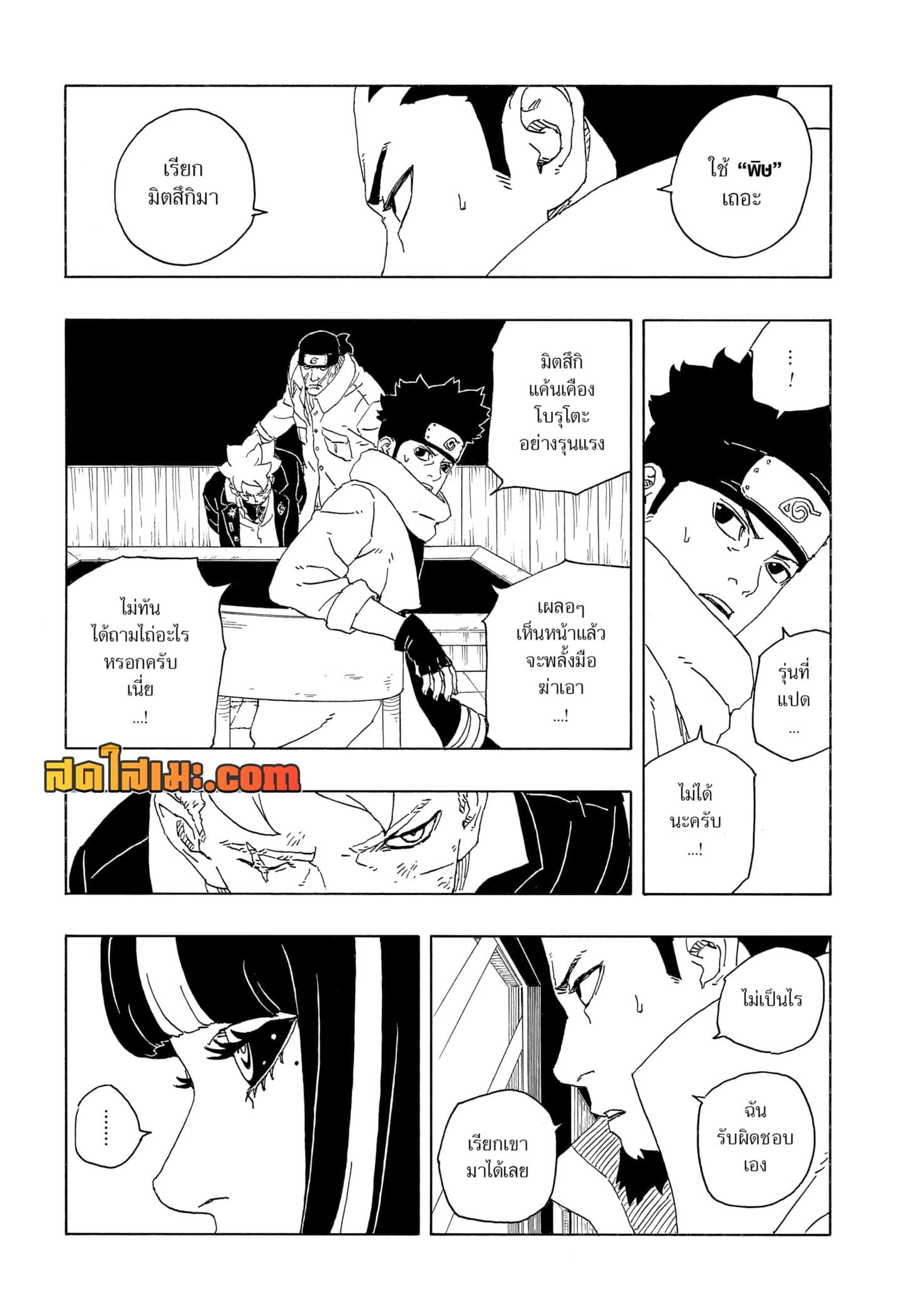 Manga-lc-com อ่านมังงะ อ่านการ์ตูน ออนไลน์ ฟรี Boruto -Two Blue Vortex- ตอนที่ 1 2 3 4 5 6 7 8 9 10 11 12 13 14 ฟรี ไม่มีโฆษณา Manga-lc - อ่าน มังงะ อ่าน การ์ตูน ออนไลน์ อ่านมังงะ ฟรี