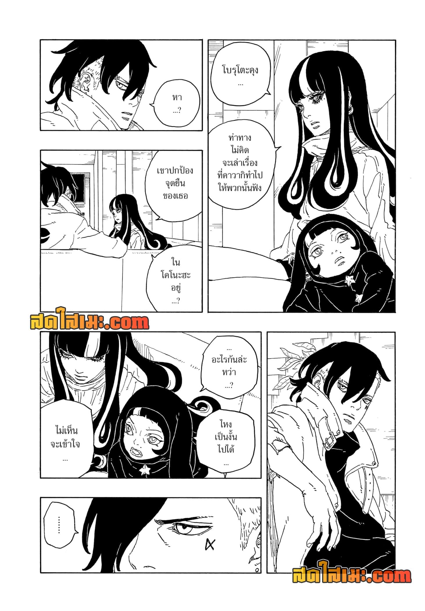 Manga-lc-com อ่านมังงะ อ่านการ์ตูน ออนไลน์ ฟรี Boruto -Two Blue Vortex- ตอนที่ 1 2 3 4 5 6 7 8 9 10 11 12 13 14 ฟรี ไม่มีโฆษณา Manga-lc - อ่าน มังงะ อ่าน การ์ตูน ออนไลน์ อ่านมังงะ ฟรี