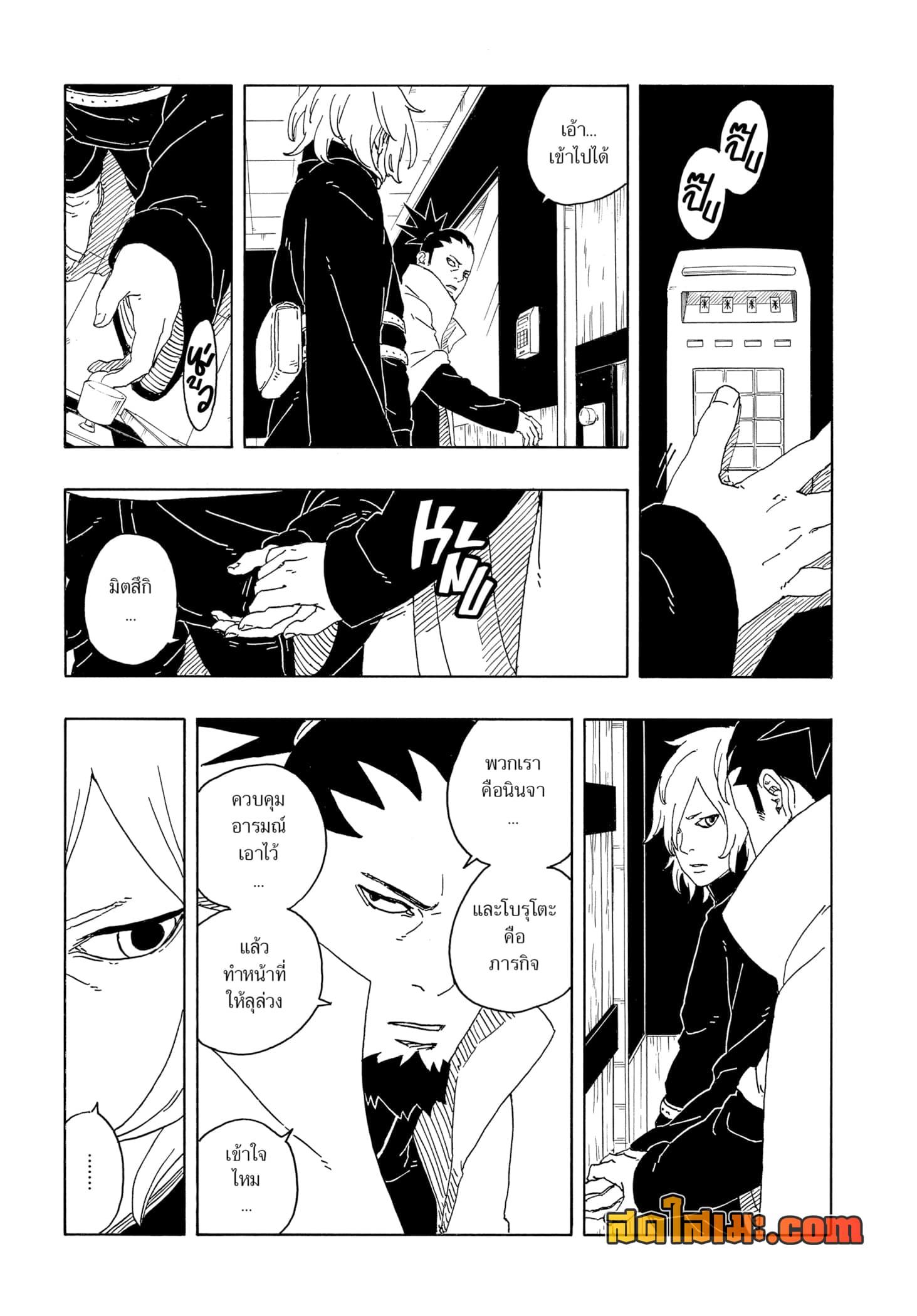 Manga-lc-com อ่านมังงะ อ่านการ์ตูน ออนไลน์ ฟรี Boruto -Two Blue Vortex- ตอนที่ 1 2 3 4 5 6 7 8 9 10 11 12 13 14 ฟรี ไม่มีโฆษณา Manga-lc - อ่าน มังงะ อ่าน การ์ตูน ออนไลน์ อ่านมังงะ ฟรี