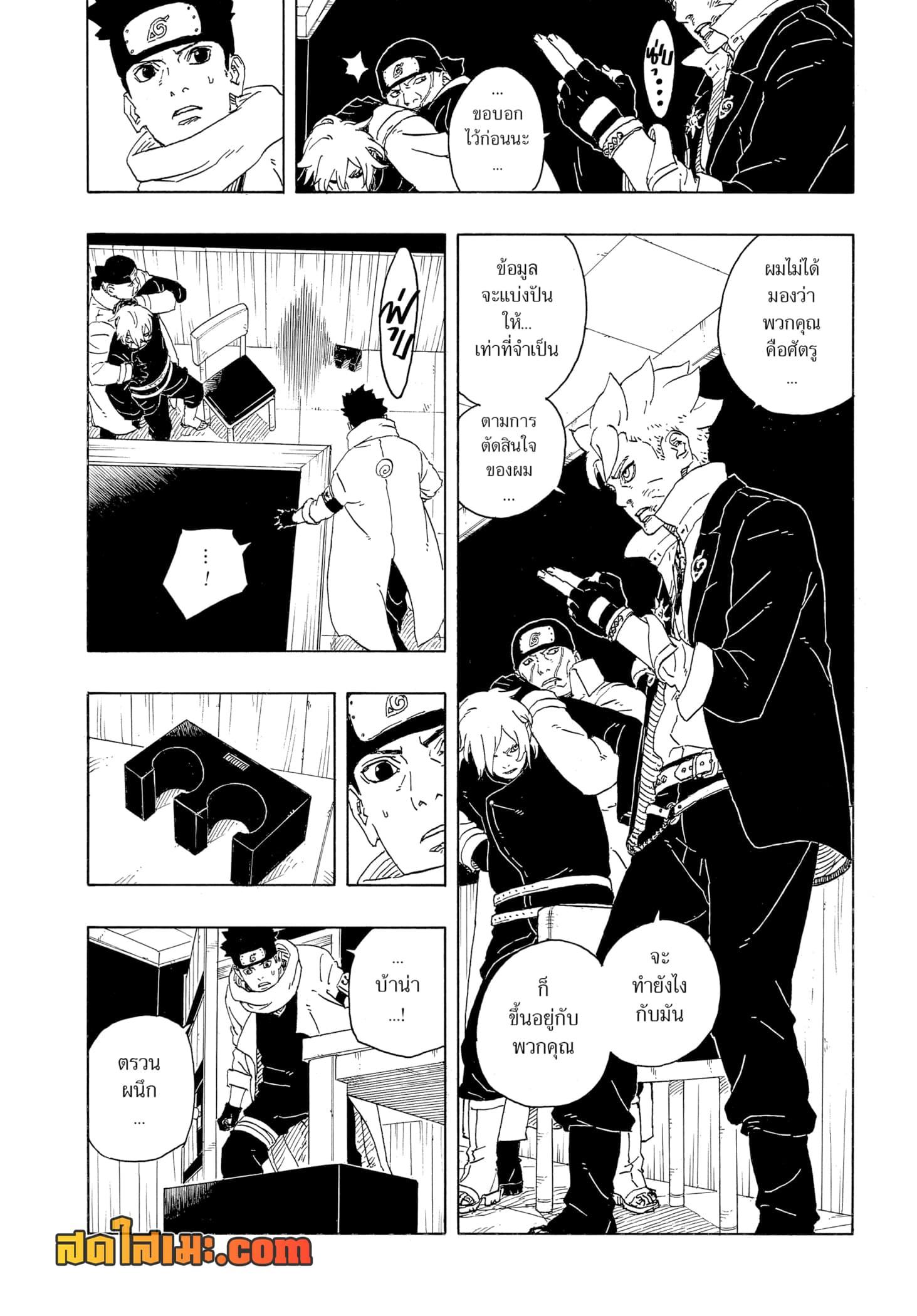 Manga-lc-com อ่านมังงะ อ่านการ์ตูน ออนไลน์ ฟรี Boruto -Two Blue Vortex- ตอนที่ 1 2 3 4 5 6 7 8 9 10 11 12 13 14 ฟรี ไม่มีโฆษณา Manga-lc - อ่าน มังงะ อ่าน การ์ตูน ออนไลน์ อ่านมังงะ ฟรี