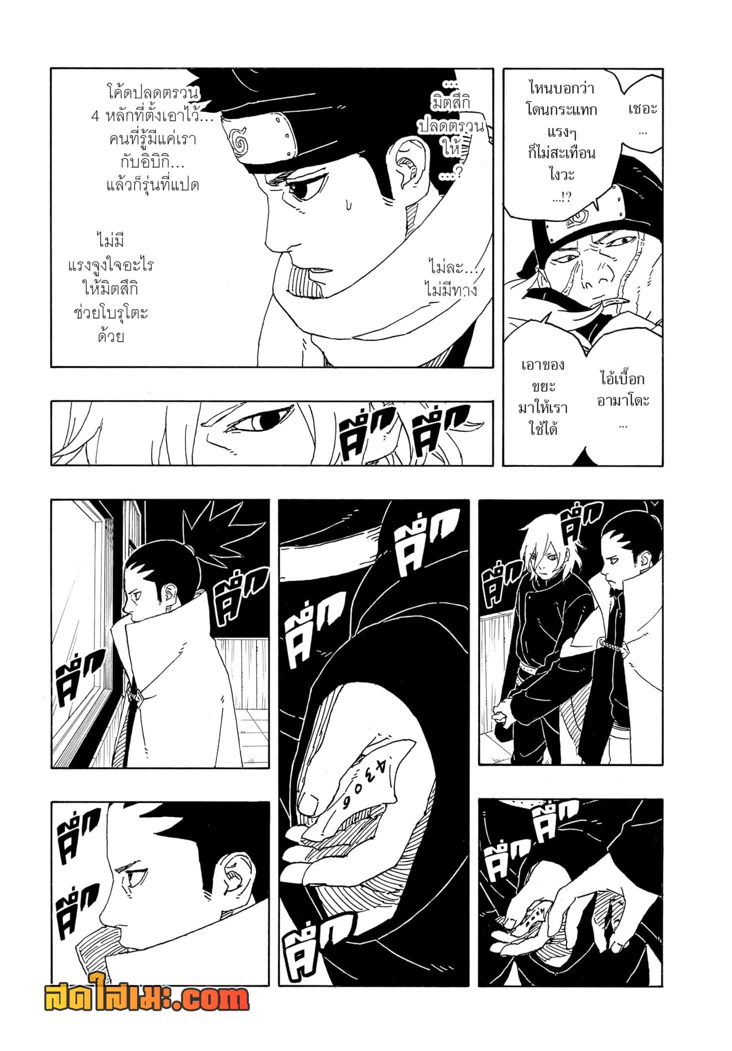 Manga-lc-com อ่านมังงะ อ่านการ์ตูน ออนไลน์ ฟรี Boruto -Two Blue Vortex- ตอนที่ 1 2 3 4 5 6 7 8 9 10 11 12 13 14 ฟรี ไม่มีโฆษณา Manga-lc - อ่าน มังงะ อ่าน การ์ตูน ออนไลน์ อ่านมังงะ ฟรี