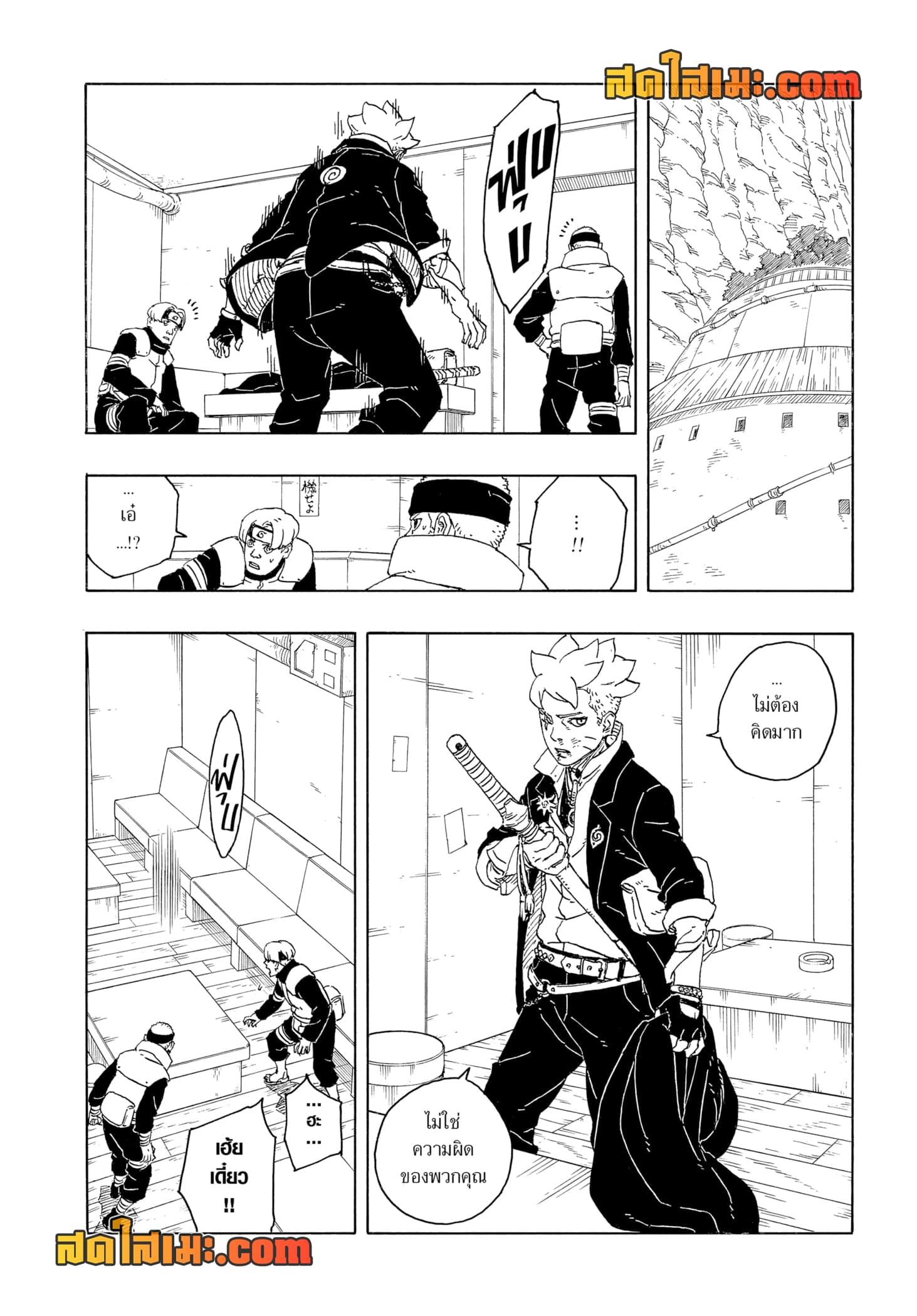 Manga-lc-com อ่านมังงะ อ่านการ์ตูน ออนไลน์ ฟรี Boruto -Two Blue Vortex- ตอนที่ 1 2 3 4 5 6 7 8 9 10 11 12 13 14 ฟรี ไม่มีโฆษณา Manga-lc - อ่าน มังงะ อ่าน การ์ตูน ออนไลน์ อ่านมังงะ ฟรี