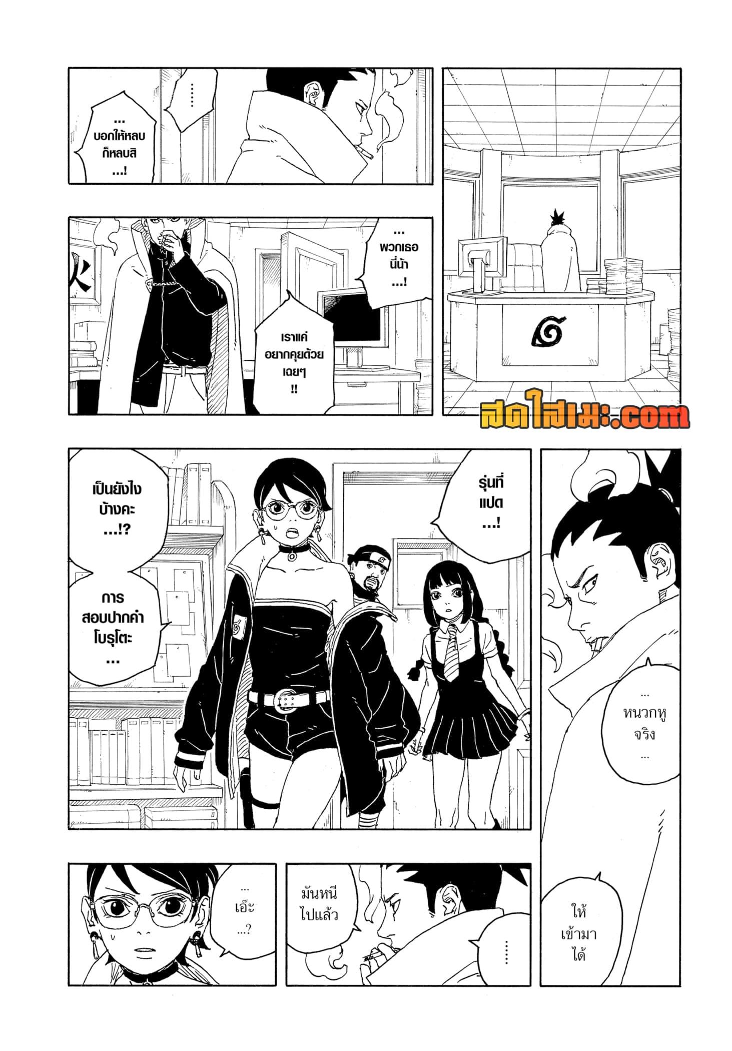 Manga-lc-com อ่านมังงะ อ่านการ์ตูน ออนไลน์ ฟรี Boruto -Two Blue Vortex- ตอนที่ 1 2 3 4 5 6 7 8 9 10 11 12 13 14 ฟรี ไม่มีโฆษณา Manga-lc - อ่าน มังงะ อ่าน การ์ตูน ออนไลน์ อ่านมังงะ ฟรี