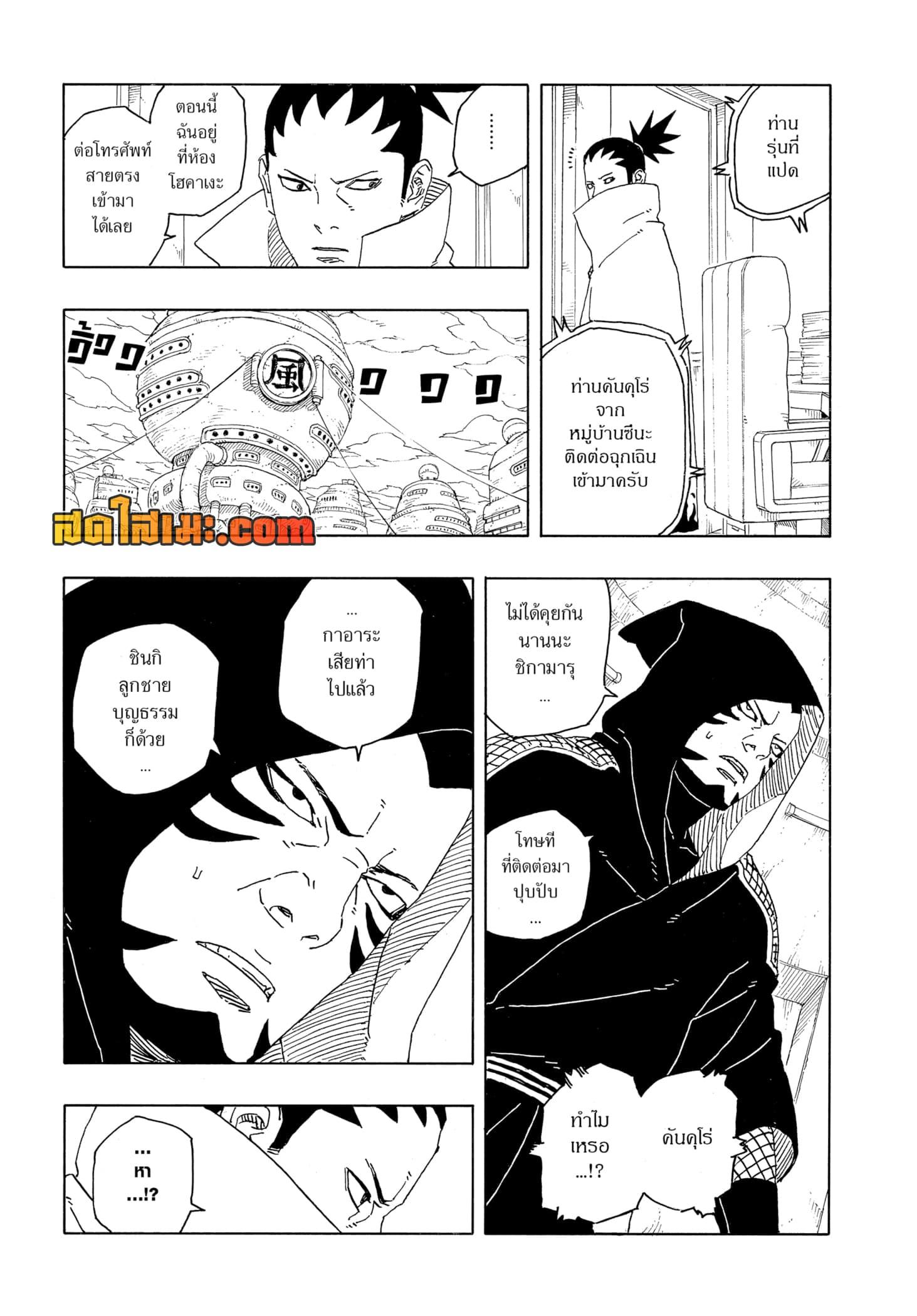 Manga-lc-com อ่านมังงะ อ่านการ์ตูน ออนไลน์ ฟรี Boruto -Two Blue Vortex- ตอนที่ 1 2 3 4 5 6 7 8 9 10 11 12 13 14 ฟรี ไม่มีโฆษณา Manga-lc - อ่าน มังงะ อ่าน การ์ตูน ออนไลน์ อ่านมังงะ ฟรี