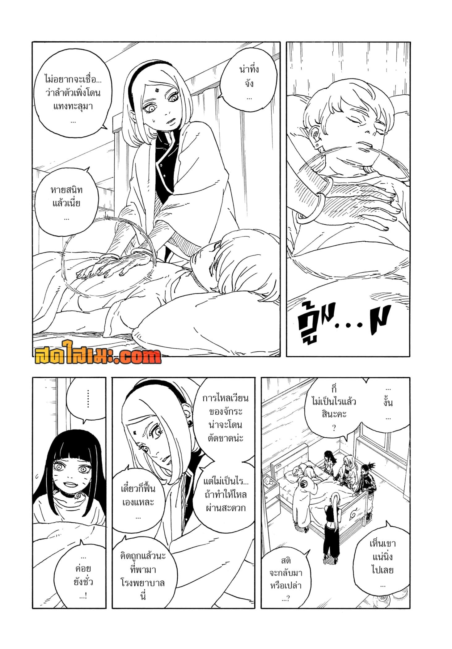 Manga-lc-com อ่านมังงะ อ่านการ์ตูน ออนไลน์ ฟรี Boruto -Two Blue Vortex- ตอนที่ 1 2 3 4 5 6 7 8 9 10 11 12 13 14 ฟรี ไม่มีโฆษณา Manga-lc - อ่าน มังงะ อ่าน การ์ตูน ออนไลน์ อ่านมังงะ ฟรี