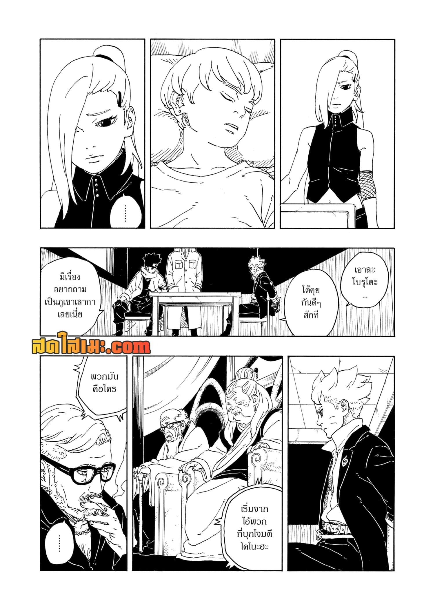 Manga-lc-com อ่านมังงะ อ่านการ์ตูน ออนไลน์ ฟรี Boruto -Two Blue Vortex- ตอนที่ 1 2 3 4 5 6 7 8 9 10 11 12 13 14 ฟรี ไม่มีโฆษณา Manga-lc - อ่าน มังงะ อ่าน การ์ตูน ออนไลน์ อ่านมังงะ ฟรี