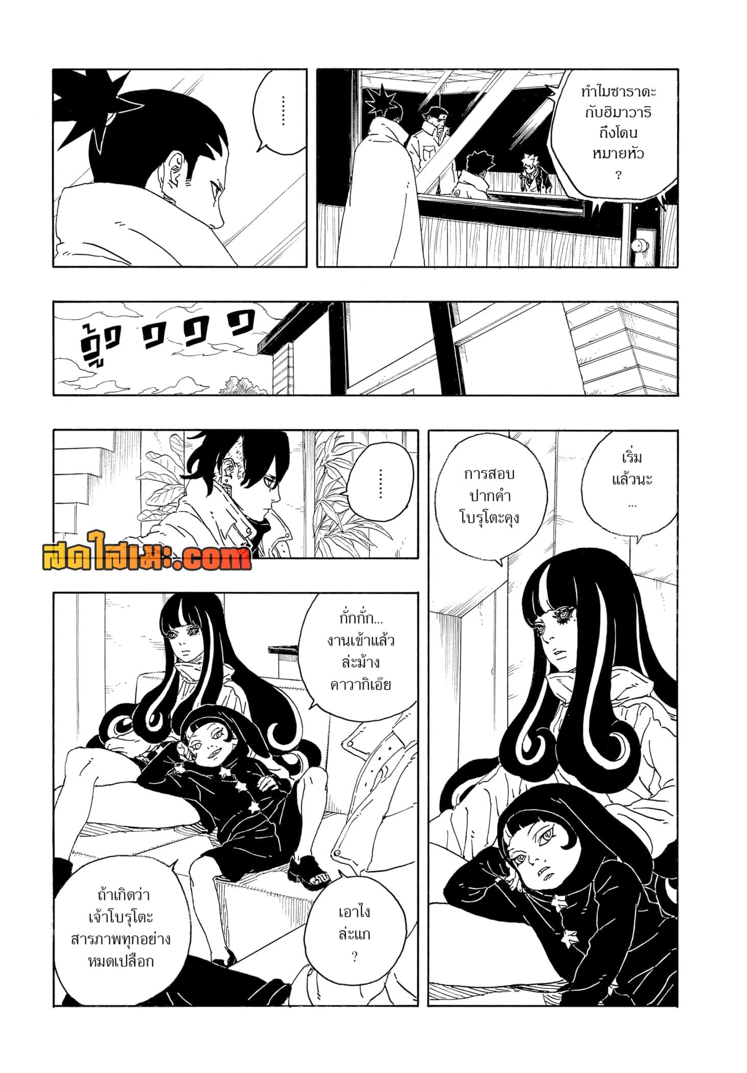 Manga-lc-com อ่านมังงะ อ่านการ์ตูน ออนไลน์ ฟรี Boruto -Two Blue Vortex- ตอนที่ 1 2 3 4 5 6 7 8 9 10 11 12 13 14 ฟรี ไม่มีโฆษณา Manga-lc - อ่าน มังงะ อ่าน การ์ตูน ออนไลน์ อ่านมังงะ ฟรี