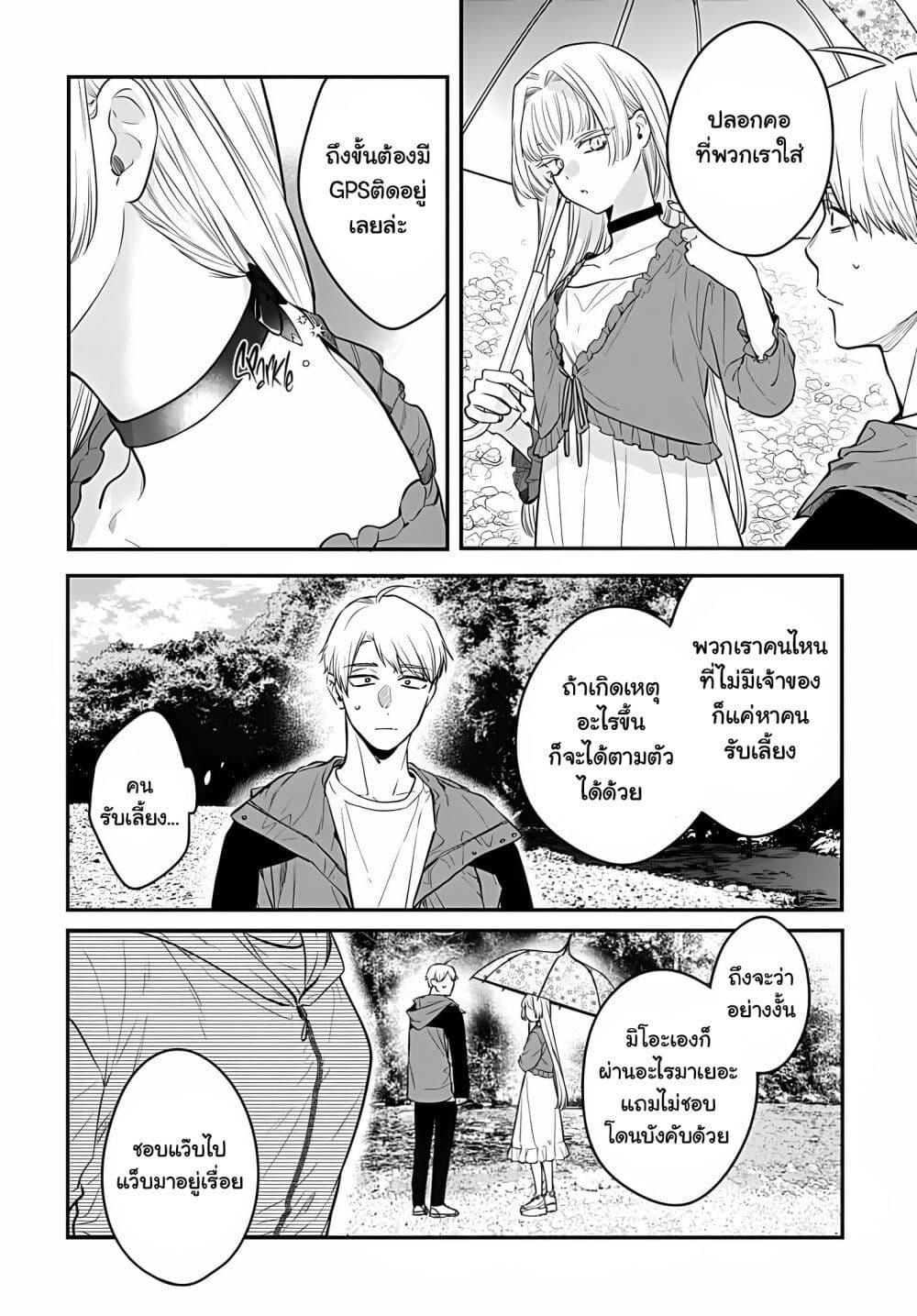 Manga-lc-com อ่านมังงะ อ่านการ์ตูน ออนไลน์ ฟรี Mi-chan wa Kawaretai ตอนที่ 1 2 3 4 5 6 7 8 9 10 11 12 13 14 ฟรี ไม่มีโฆษณา Manga-lc - อ่าน มังงะ อ่าน การ์ตูน ออนไลน์ อ่านมังงะ ฟรี
