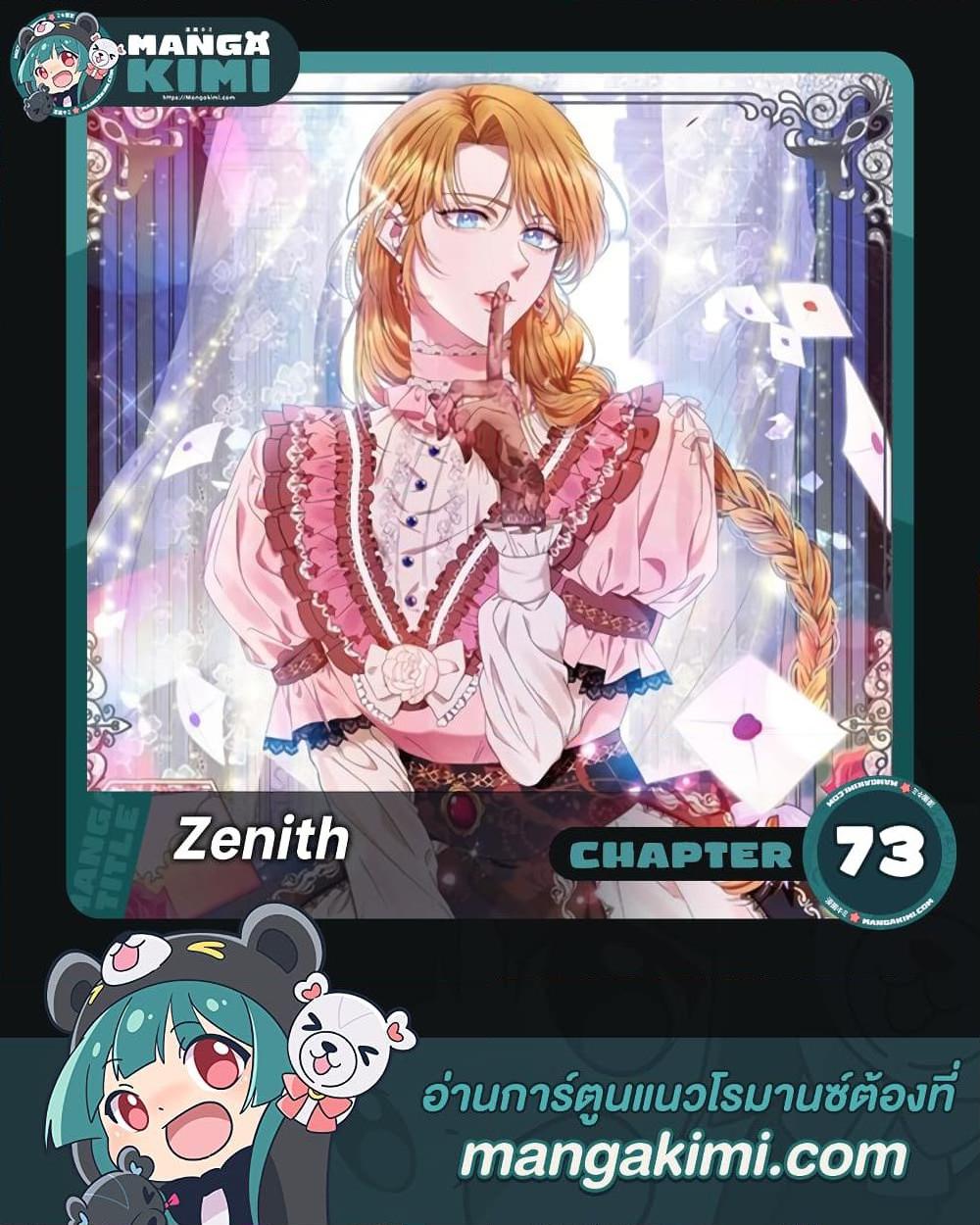 Manga-lc-com อ่านมังงะ อ่านการ์ตูน ออนไลน์ ฟรี Zenith ตอนที่ 1 2 3 4 5 6 7 8 9 10 11 12 13 14 ฟรี ไม่มีโฆษณา Manga-lc - อ่าน มังงะ อ่าน การ์ตูน ออนไลน์ อ่านมังงะ ฟรี