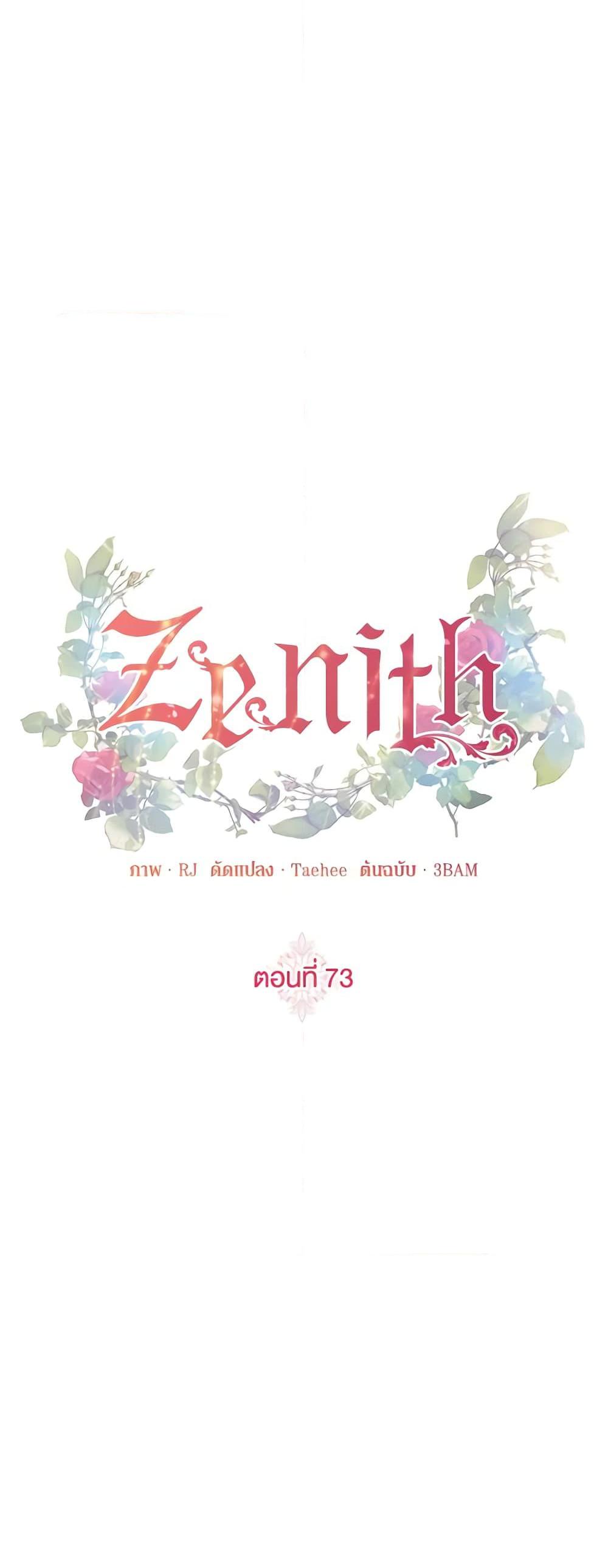 Manga-lc-com อ่านมังงะ อ่านการ์ตูน ออนไลน์ ฟรี Zenith ตอนที่ 1 2 3 4 5 6 7 8 9 10 11 12 13 14 ฟรี ไม่มีโฆษณา Manga-lc - อ่าน มังงะ อ่าน การ์ตูน ออนไลน์ อ่านมังงะ ฟรี