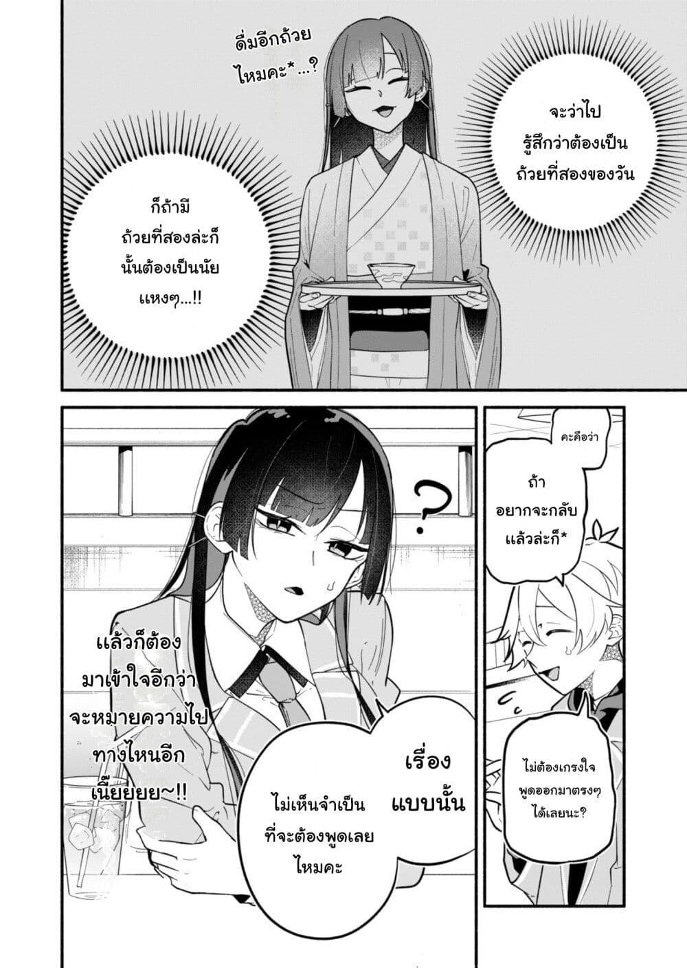 Manga-lc-com อ่านมังงะ อ่านการ์ตูน ออนไลน์ ฟรี Boku no Ikezu na Konyakusha ตอนที่ 1 2 3 4 5 6 7 8 9 10 11 12 13 14 ฟรี ไม่มีโฆษณา Manga-lc - อ่าน มังงะ อ่าน การ์ตูน ออนไลน์ อ่านมังงะ ฟรี
