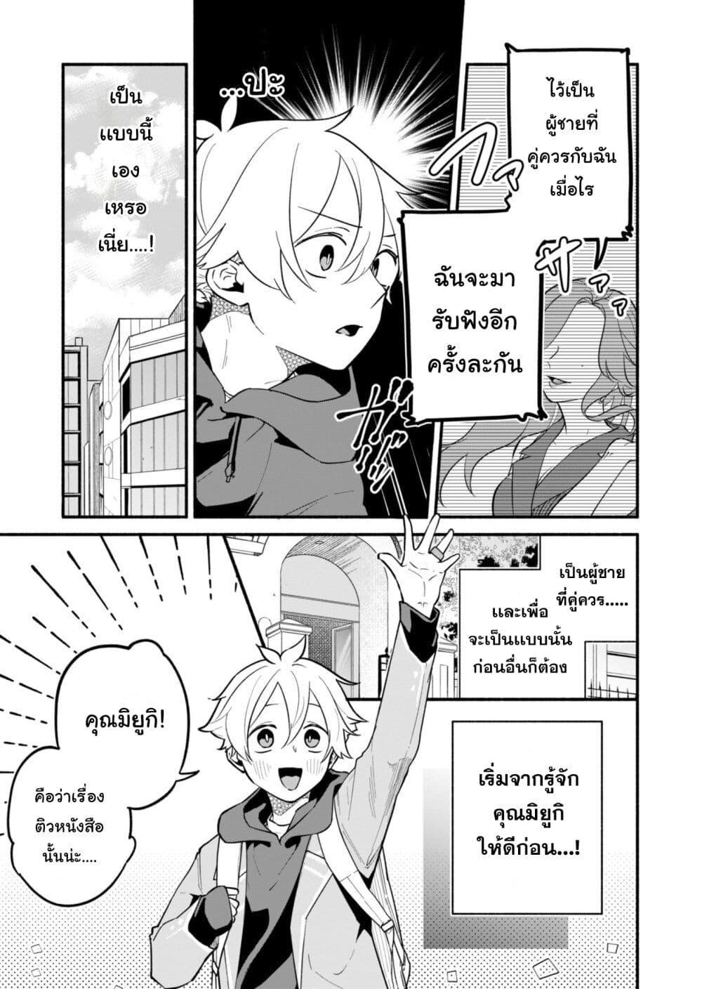 Manga-lc-com อ่านมังงะ อ่านการ์ตูน ออนไลน์ ฟรี Boku no Ikezu na Konyakusha ตอนที่ 1 2 3 4 5 6 7 8 9 10 11 12 13 14 ฟรี ไม่มีโฆษณา Manga-lc - อ่าน มังงะ อ่าน การ์ตูน ออนไลน์ อ่านมังงะ ฟรี