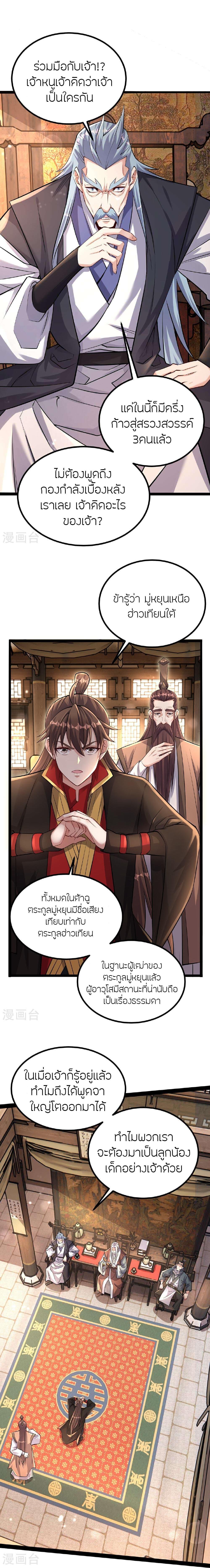 Manga-lc-com อ่านมังงะ อ่านการ์ตูน ออนไลน์ ฟรี Banished Disciple’s Counterattack ราชาอมตะผู้ถูกขับไล่ ตอนที่ 1 2 3 4 5 6 7 8 9 10 11 12 13 14 ฟรี ไม่มีโฆษณา Manga-lc - อ่าน มังงะ อ่าน การ์ตูน ออนไลน์ อ่านมังงะ ฟรี