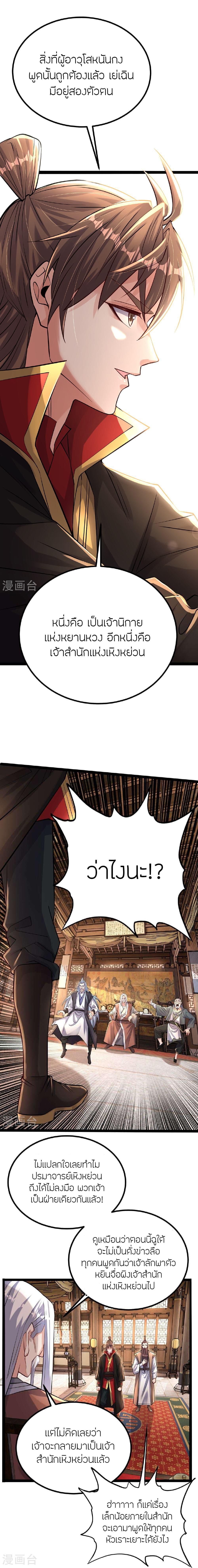 Manga-lc-com อ่านมังงะ อ่านการ์ตูน ออนไลน์ ฟรี Banished Disciple’s Counterattack ราชาอมตะผู้ถูกขับไล่ ตอนที่ 1 2 3 4 5 6 7 8 9 10 11 12 13 14 ฟรี ไม่มีโฆษณา Manga-lc - อ่าน มังงะ อ่าน การ์ตูน ออนไลน์ อ่านมังงะ ฟรี