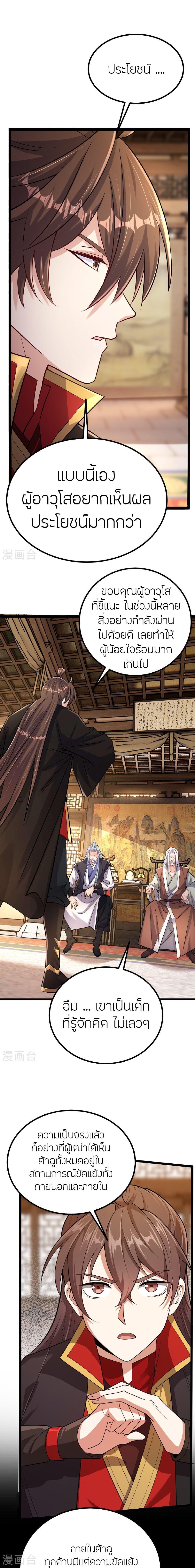 Manga-lc-com อ่านมังงะ อ่านการ์ตูน ออนไลน์ ฟรี Banished Disciple’s Counterattack ราชาอมตะผู้ถูกขับไล่ ตอนที่ 1 2 3 4 5 6 7 8 9 10 11 12 13 14 ฟรี ไม่มีโฆษณา Manga-lc - อ่าน มังงะ อ่าน การ์ตูน ออนไลน์ อ่านมังงะ ฟรี